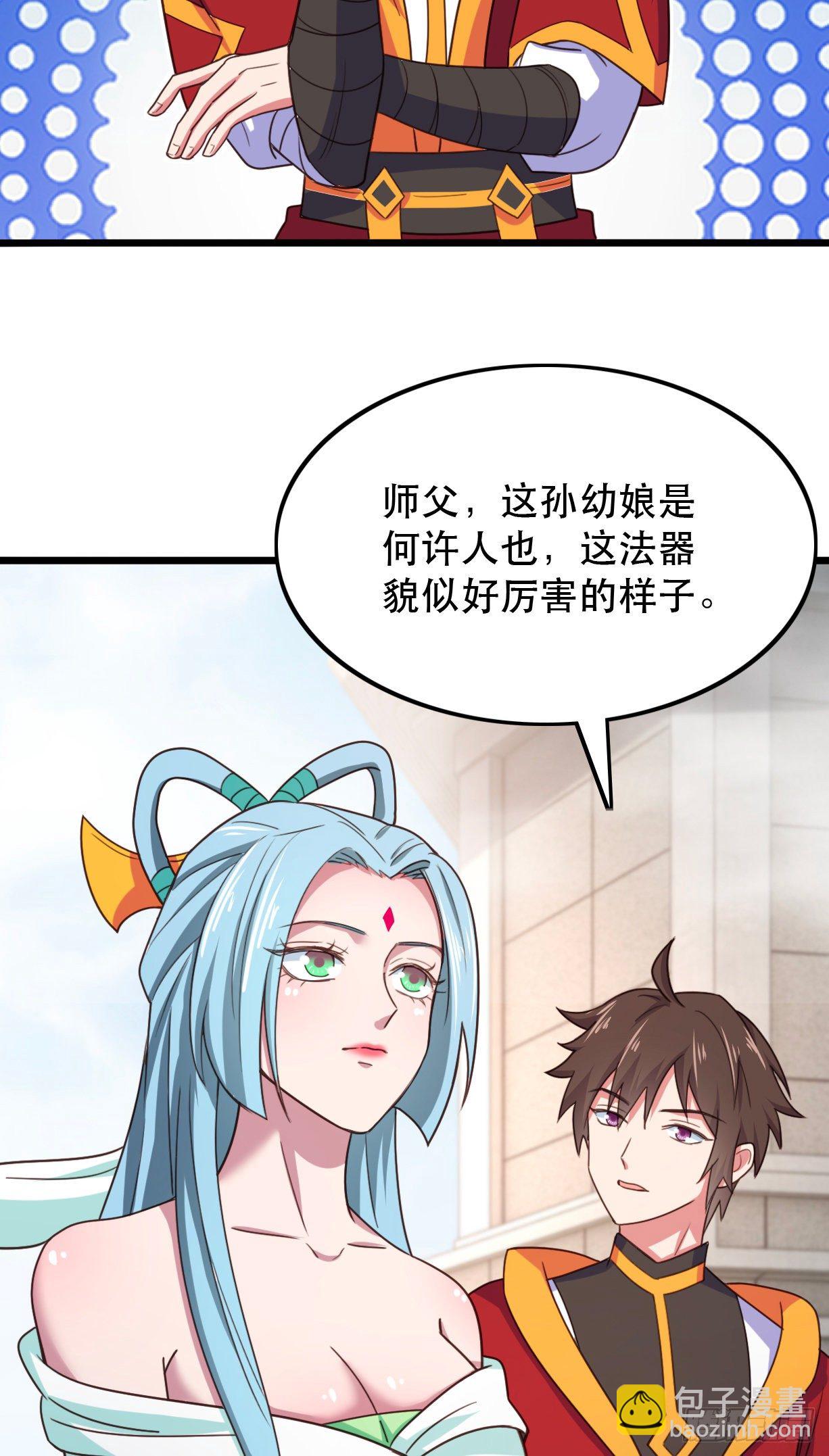 我的後宮靠抽卡 - 180-孫幼娘VS韓千絕 - 1