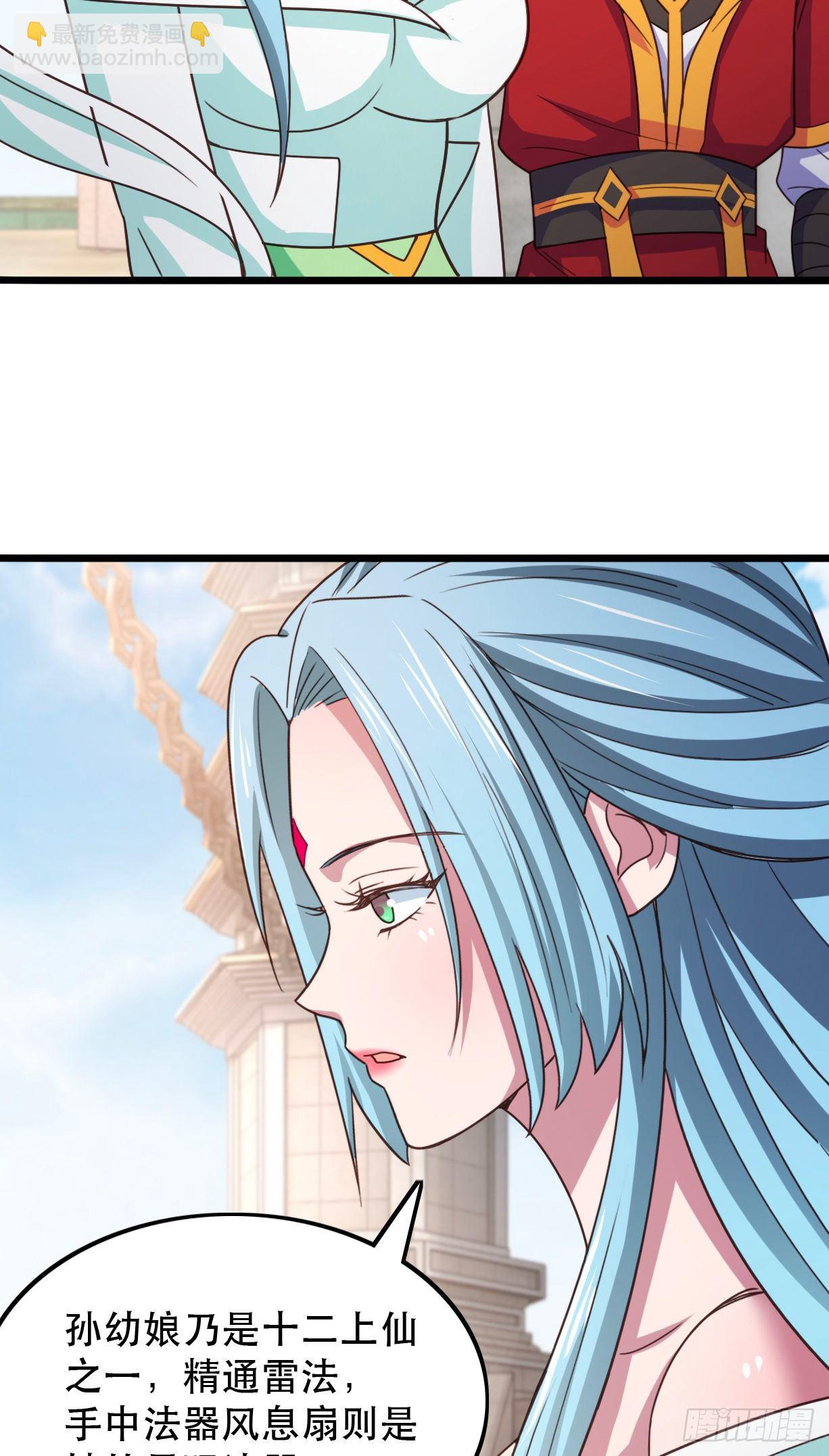 我的後宮靠抽卡 - 180-孫幼娘VS韓千絕 - 2