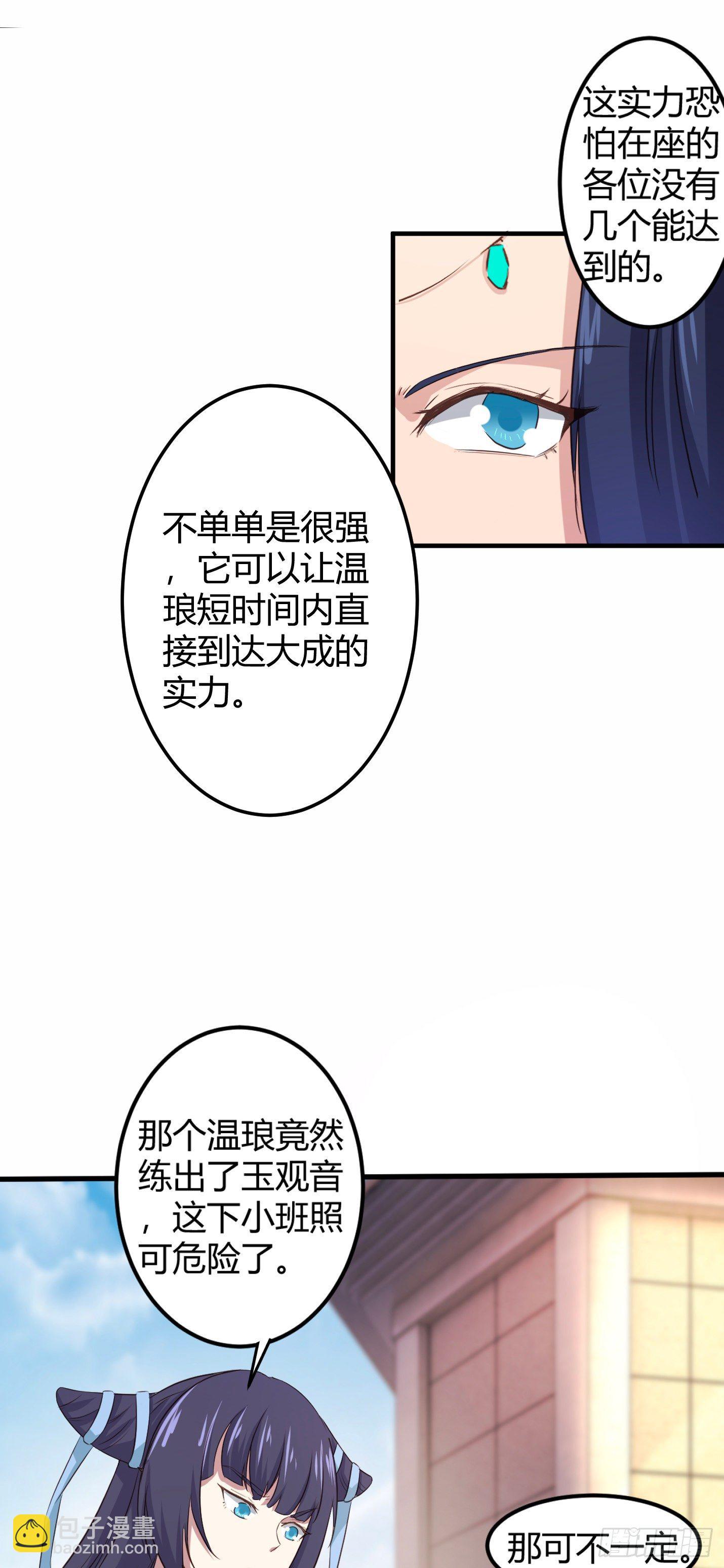 我的後宮靠抽卡 - 182-土靈降生 - 6