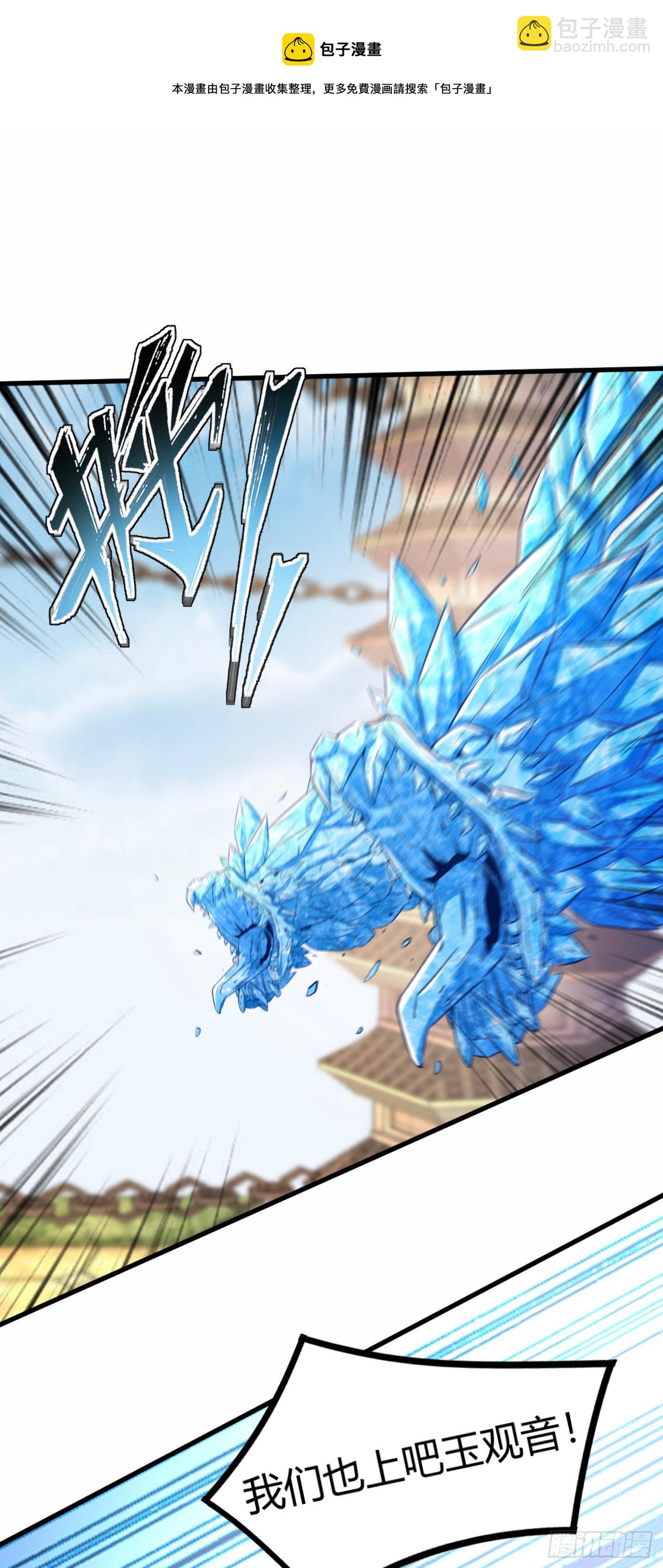 我的後宮靠抽卡 - 182-土靈降生 - 3