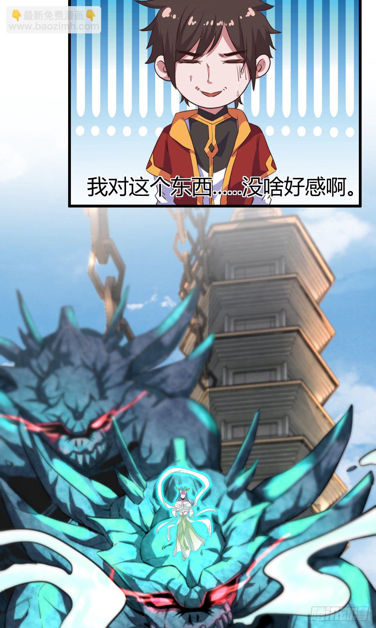 我的後宮靠抽卡 - 182-土靈降生 - 5