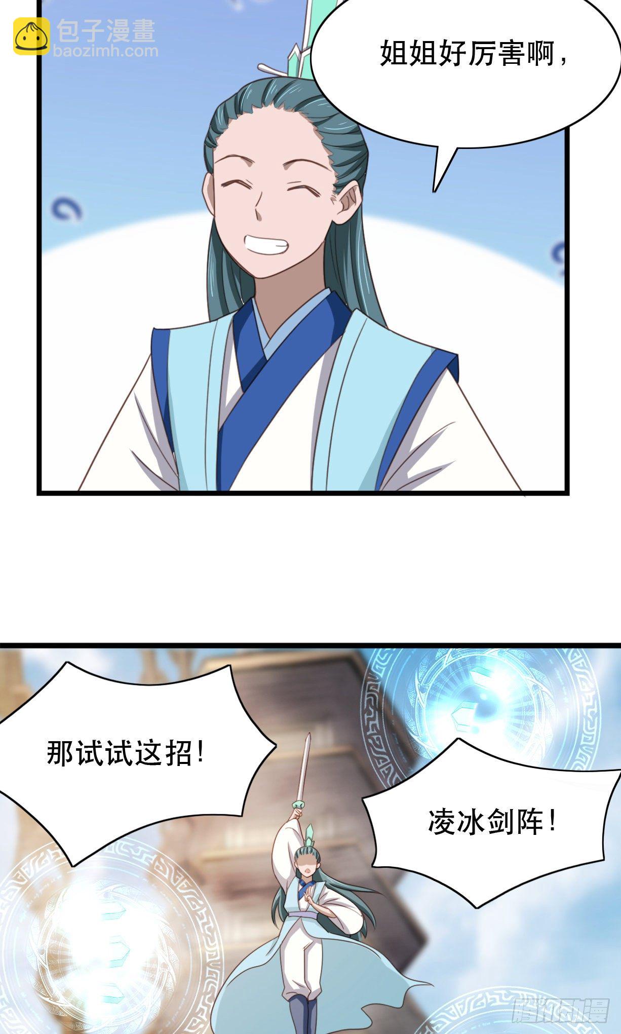 我的後宮靠抽卡 - 182-土靈降生 - 6