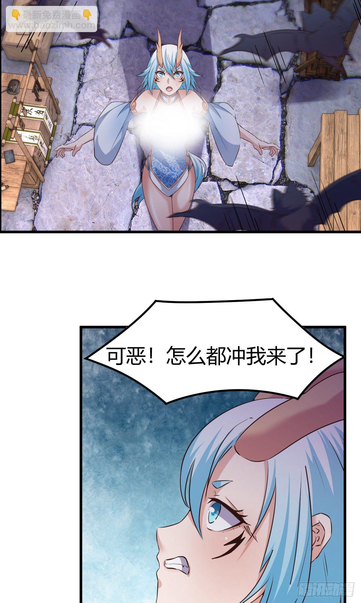 我的後宮靠抽卡 - 184-七魔將再臨 - 6