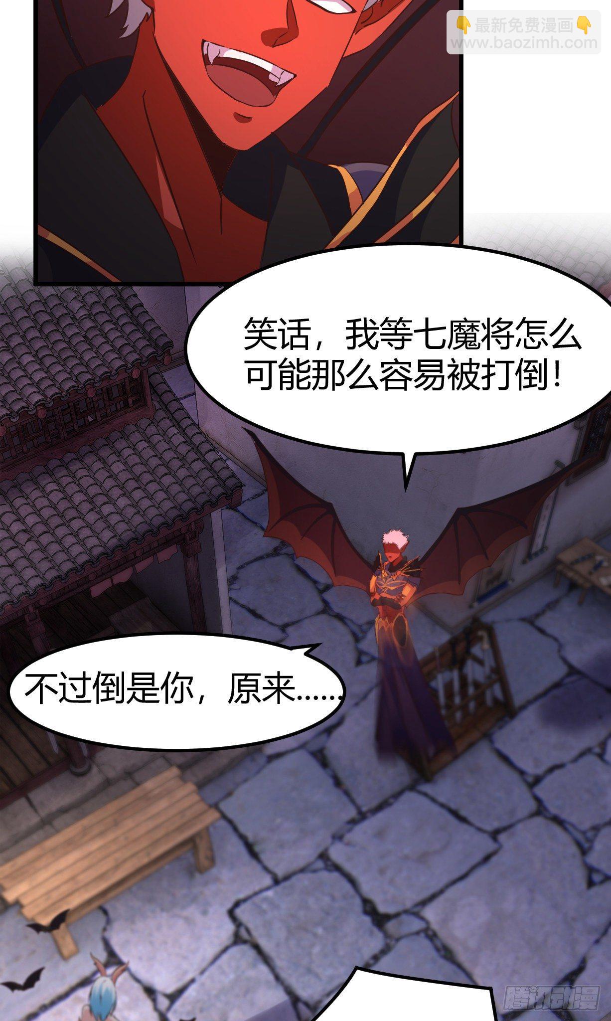 我的後宮靠抽卡 - 184-七魔將再臨 - 3