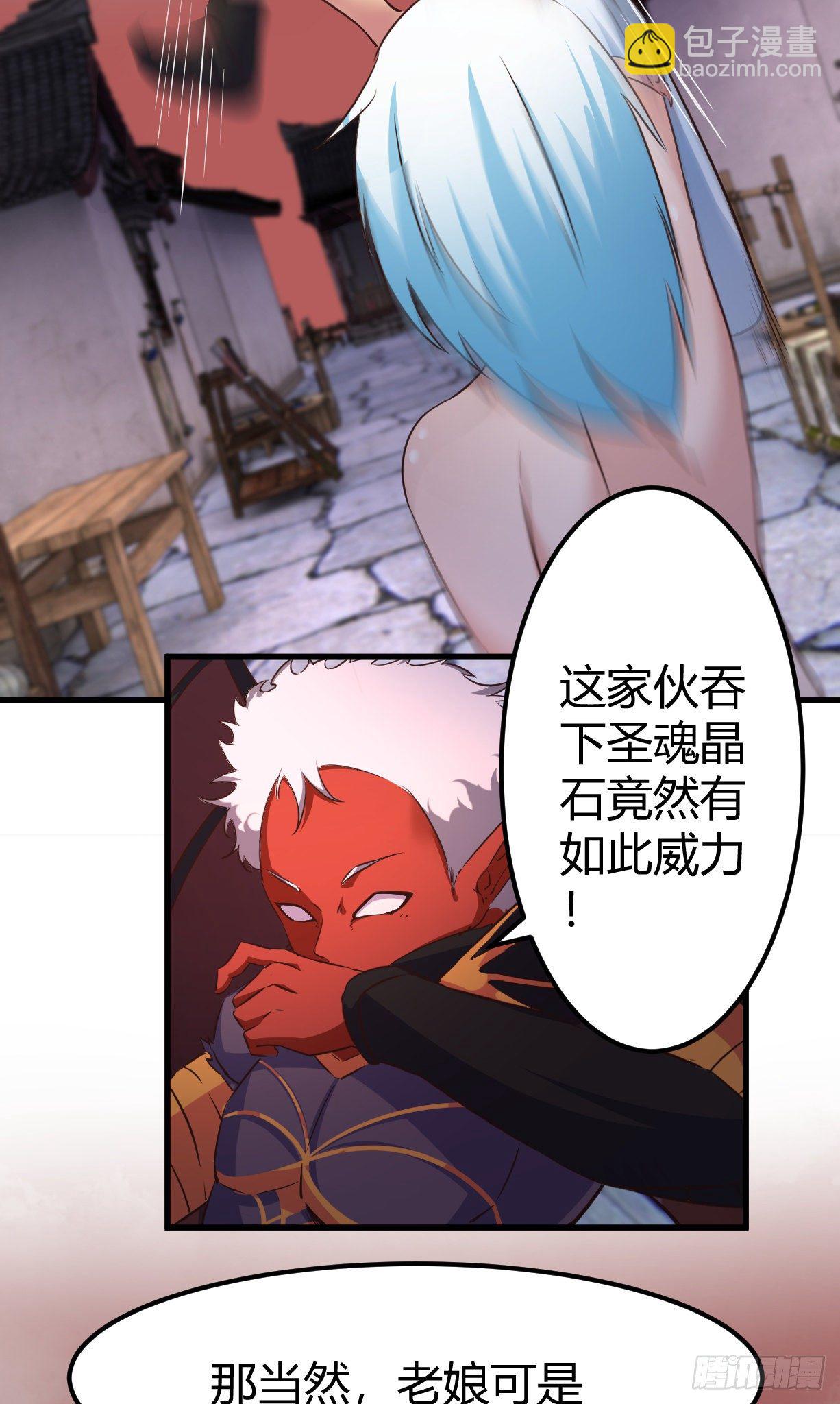 我的後宮靠抽卡 - 184-七魔將再臨 - 6