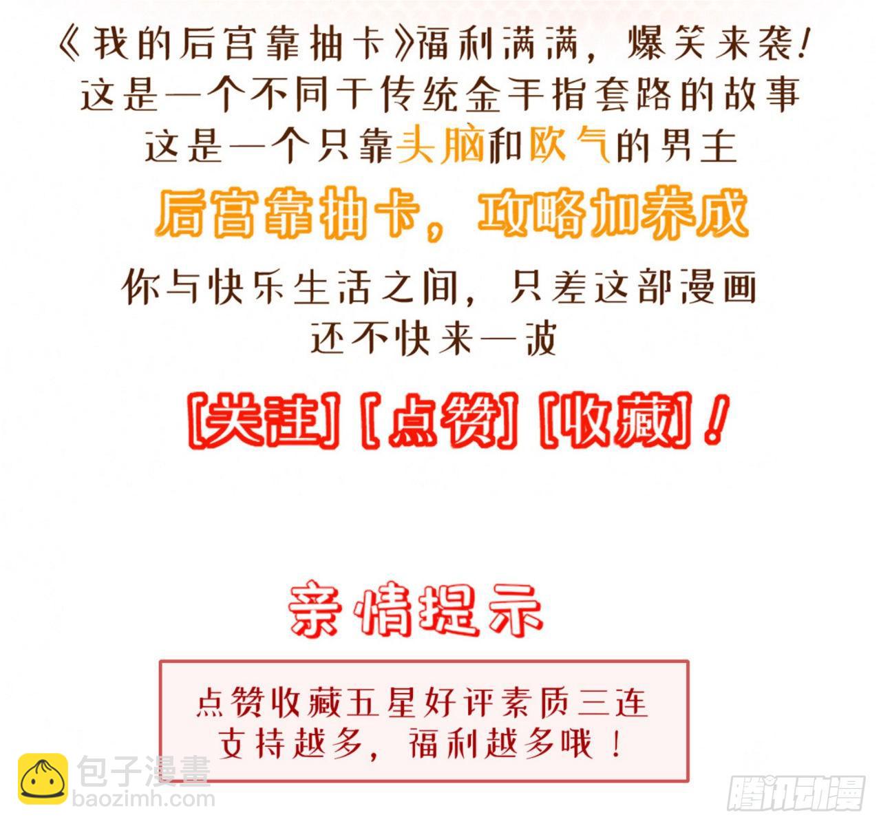 我的後宮靠抽卡 - 185-怒風 - 2