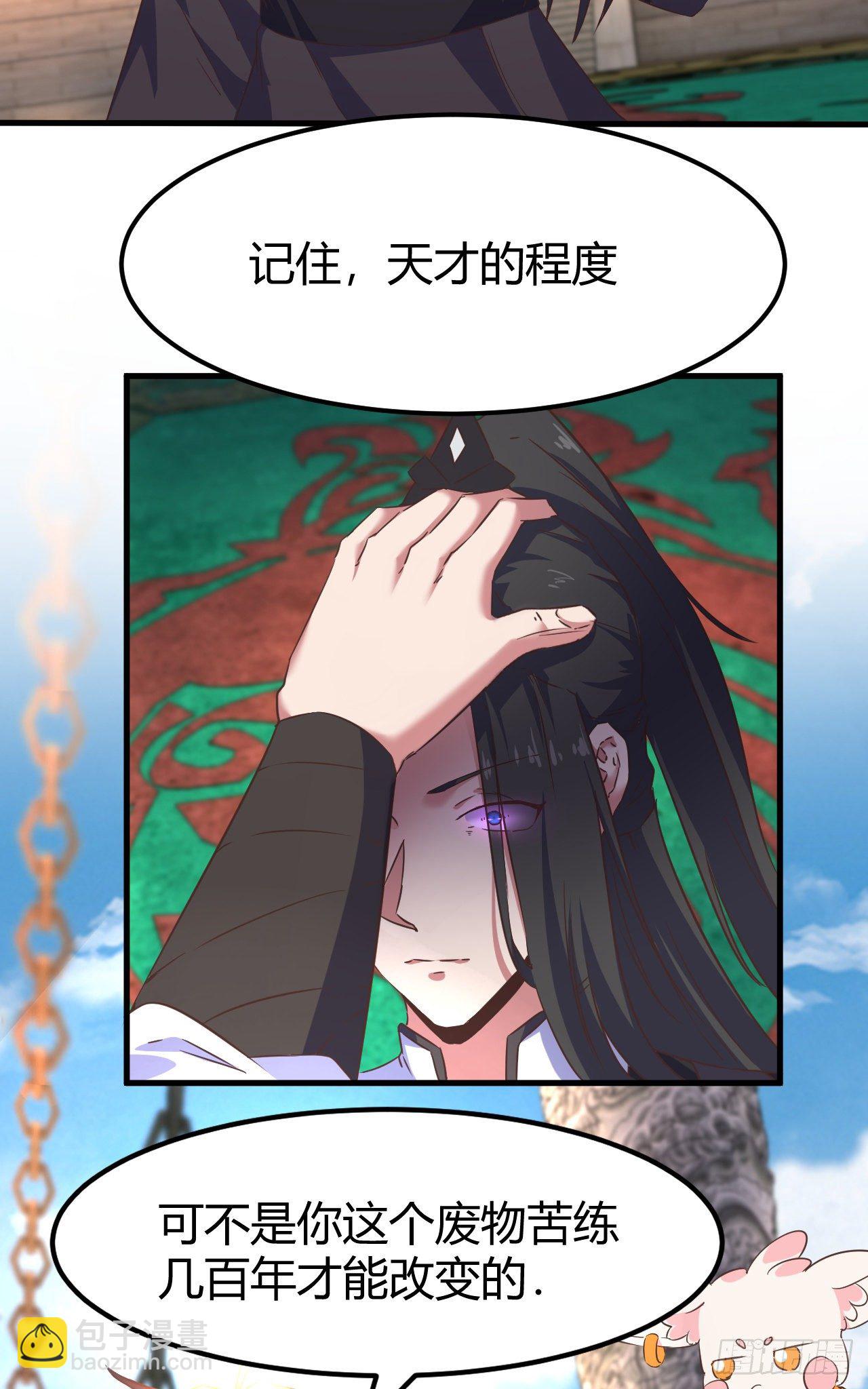 我的後宮靠抽卡 - 187-天才與廢材的區別 - 6