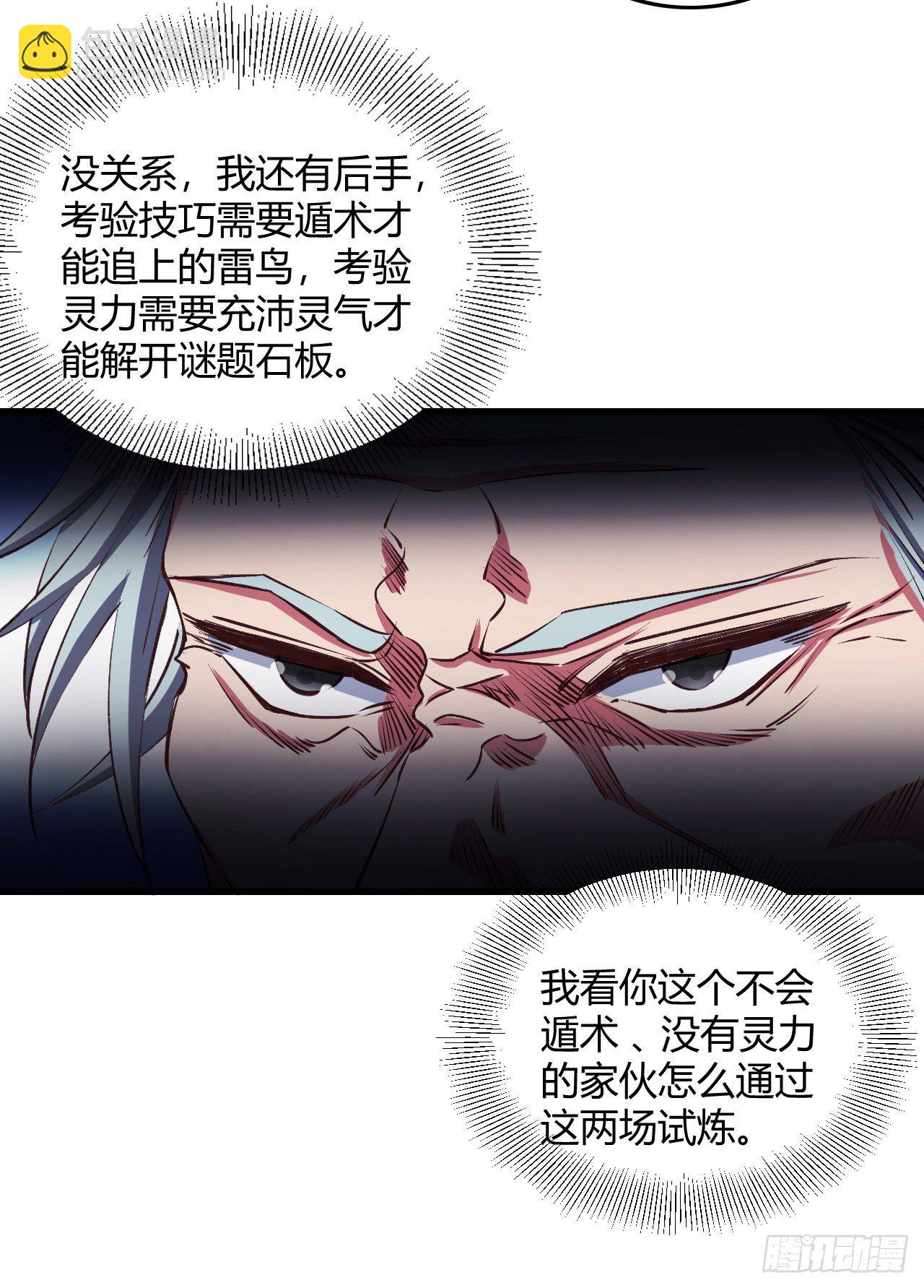 我的後宮靠抽卡 - 19-啪啪打臉(1/2) - 7