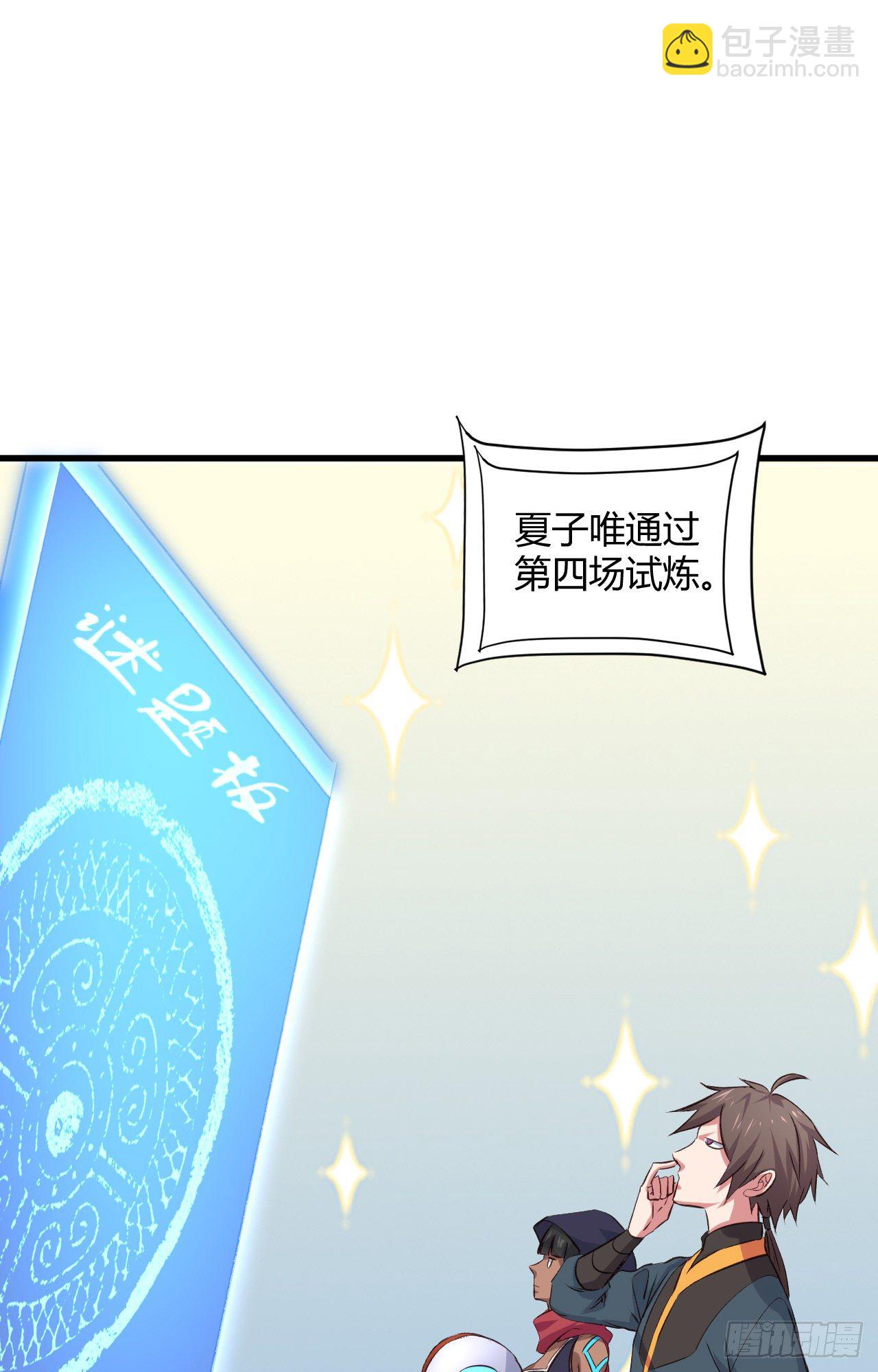 我的後宮靠抽卡 - 19-啪啪打臉(1/2) - 1