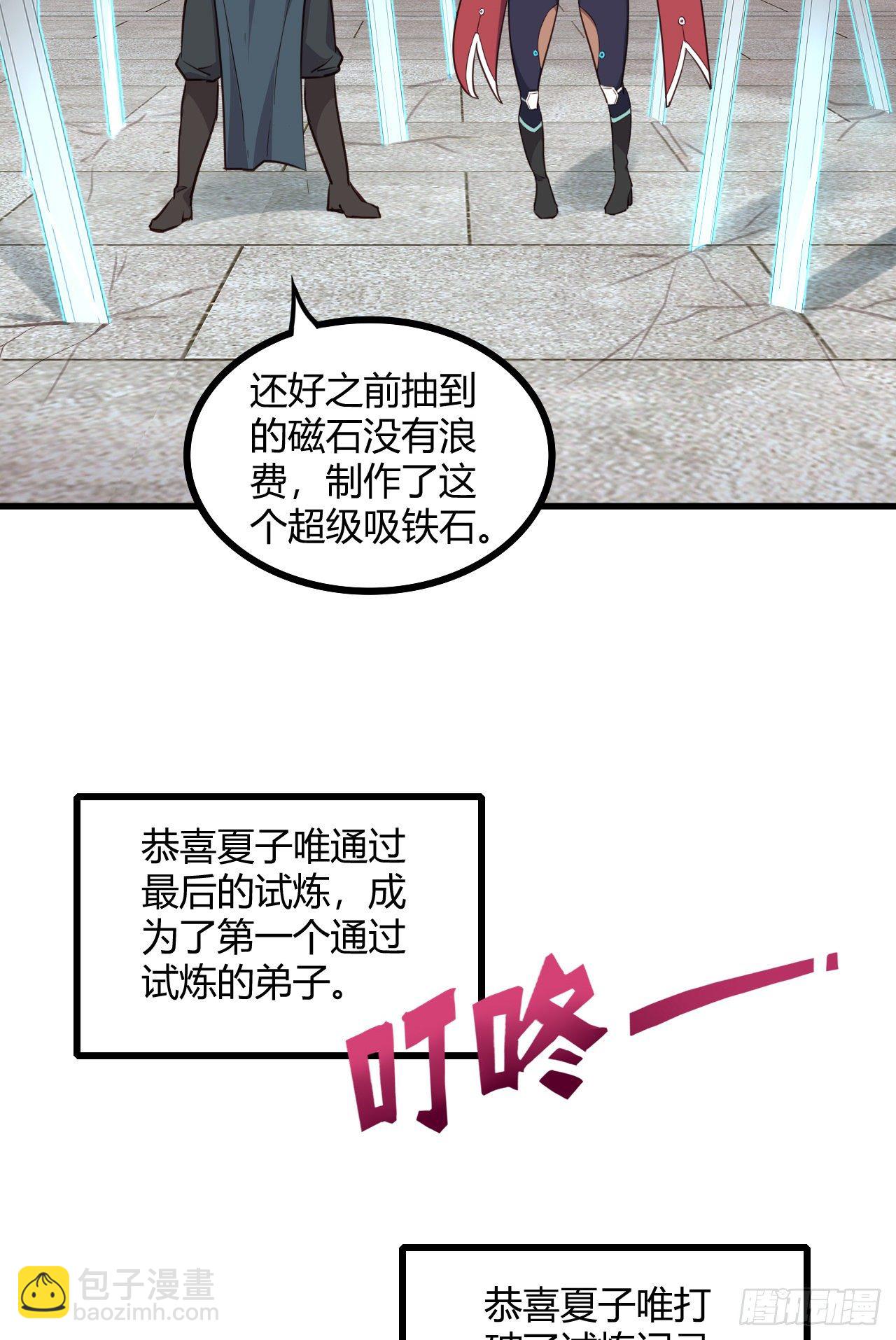 我的後宮靠抽卡 - 19-啪啪打臉(1/2) - 8