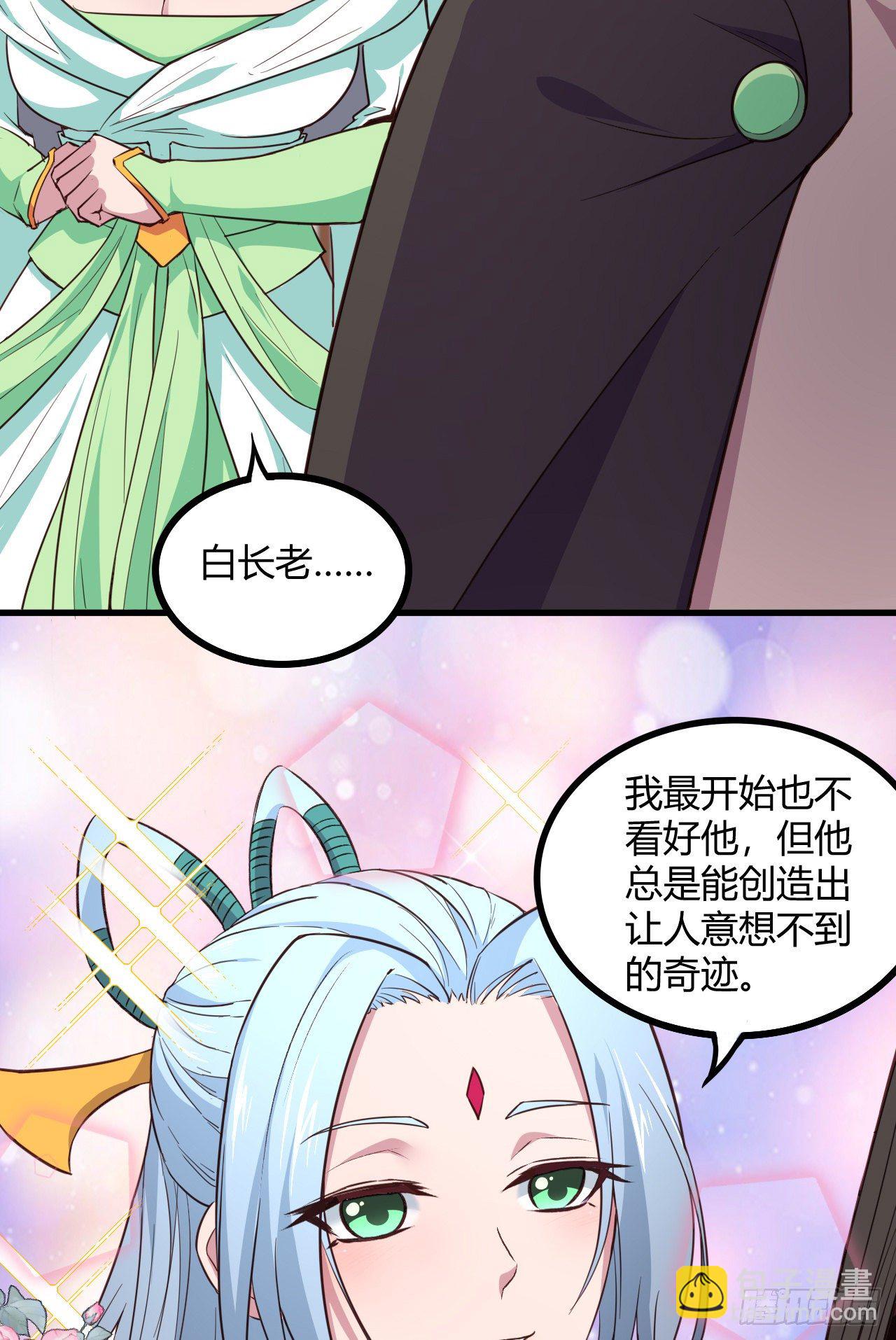 我的後宮靠抽卡 - 19-啪啪打臉(1/2) - 2