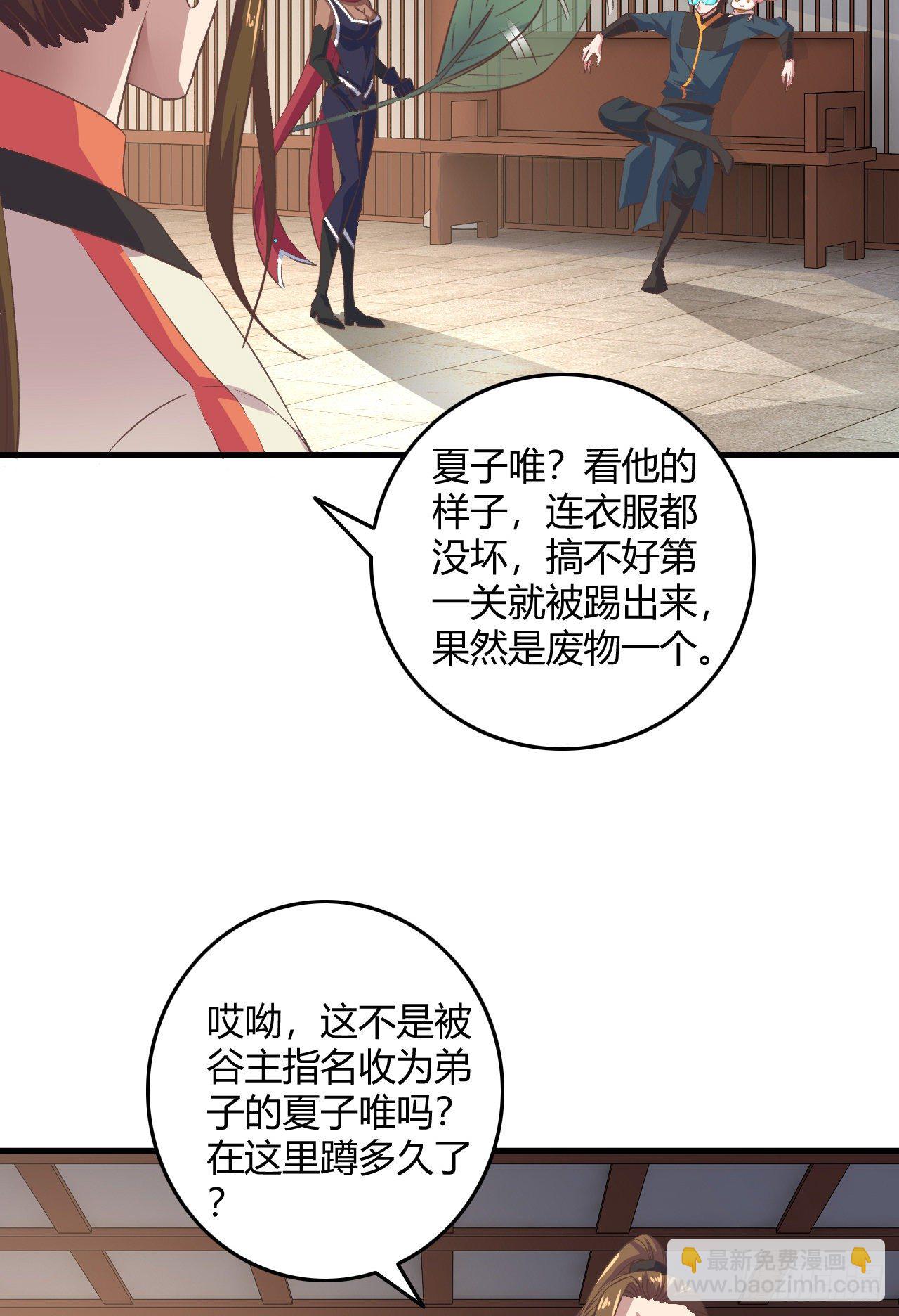 我的後宮靠抽卡 - 19-啪啪打臉(1/2) - 8