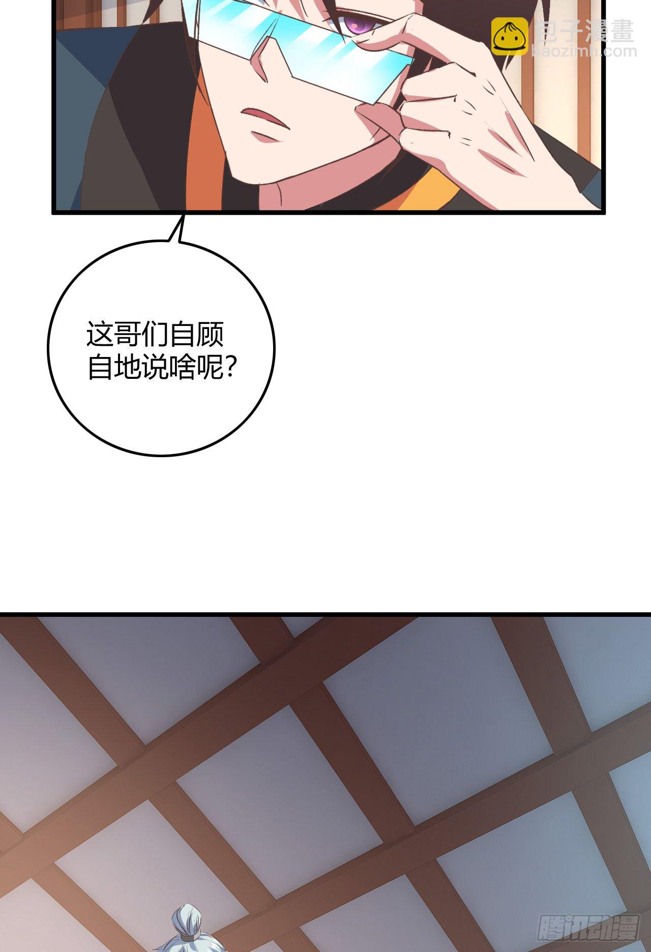 我的後宮靠抽卡 - 19-啪啪打臉(1/2) - 2