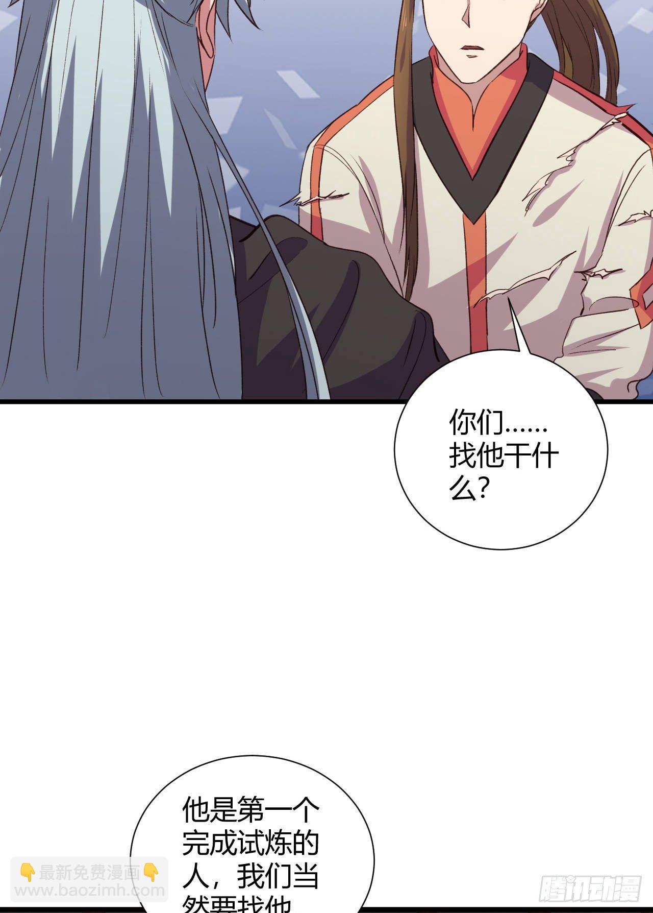 我的後宮靠抽卡 - 19-啪啪打臉(1/2) - 6