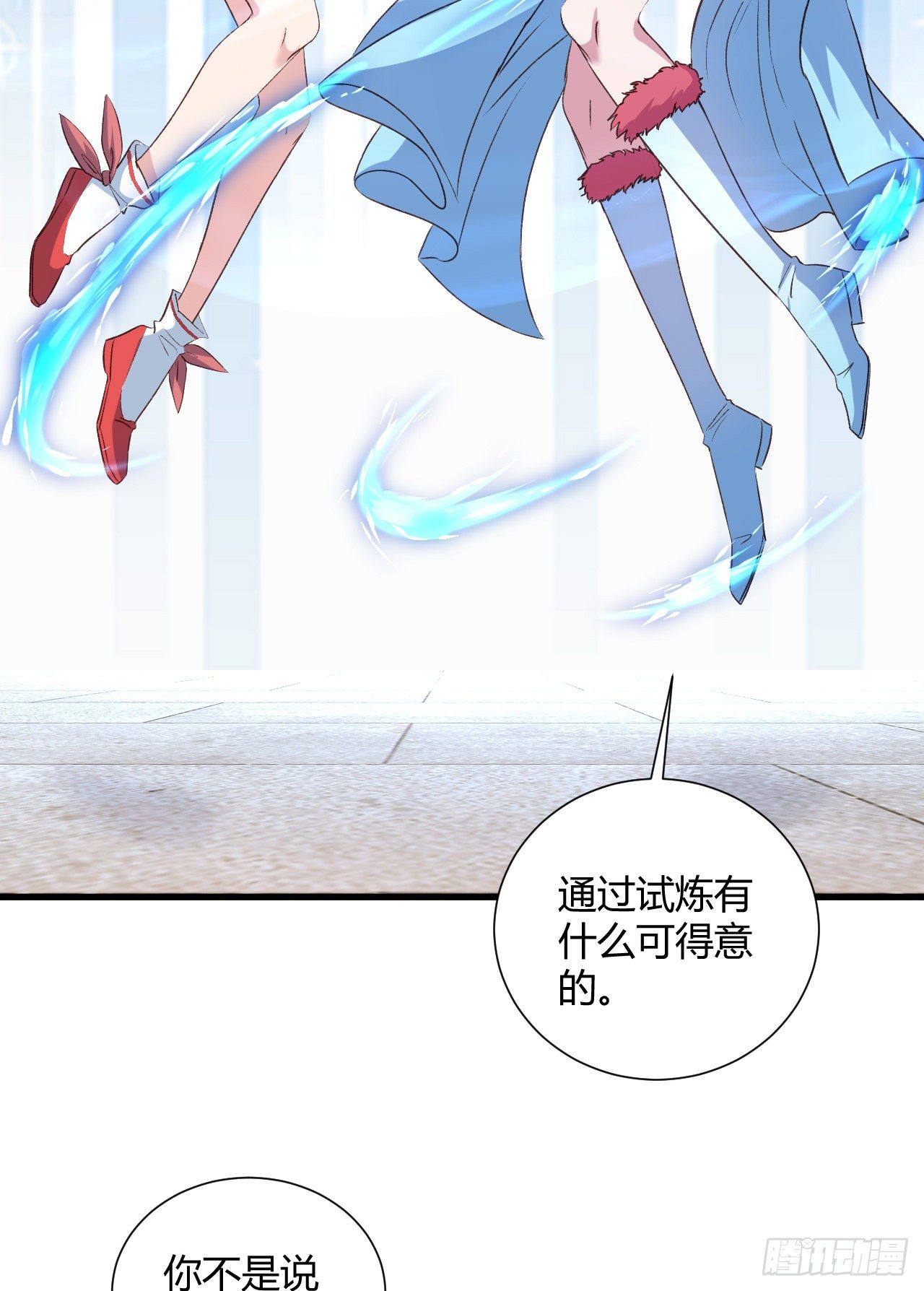 我的後宮靠抽卡 - 19-啪啪打臉(1/2) - 2