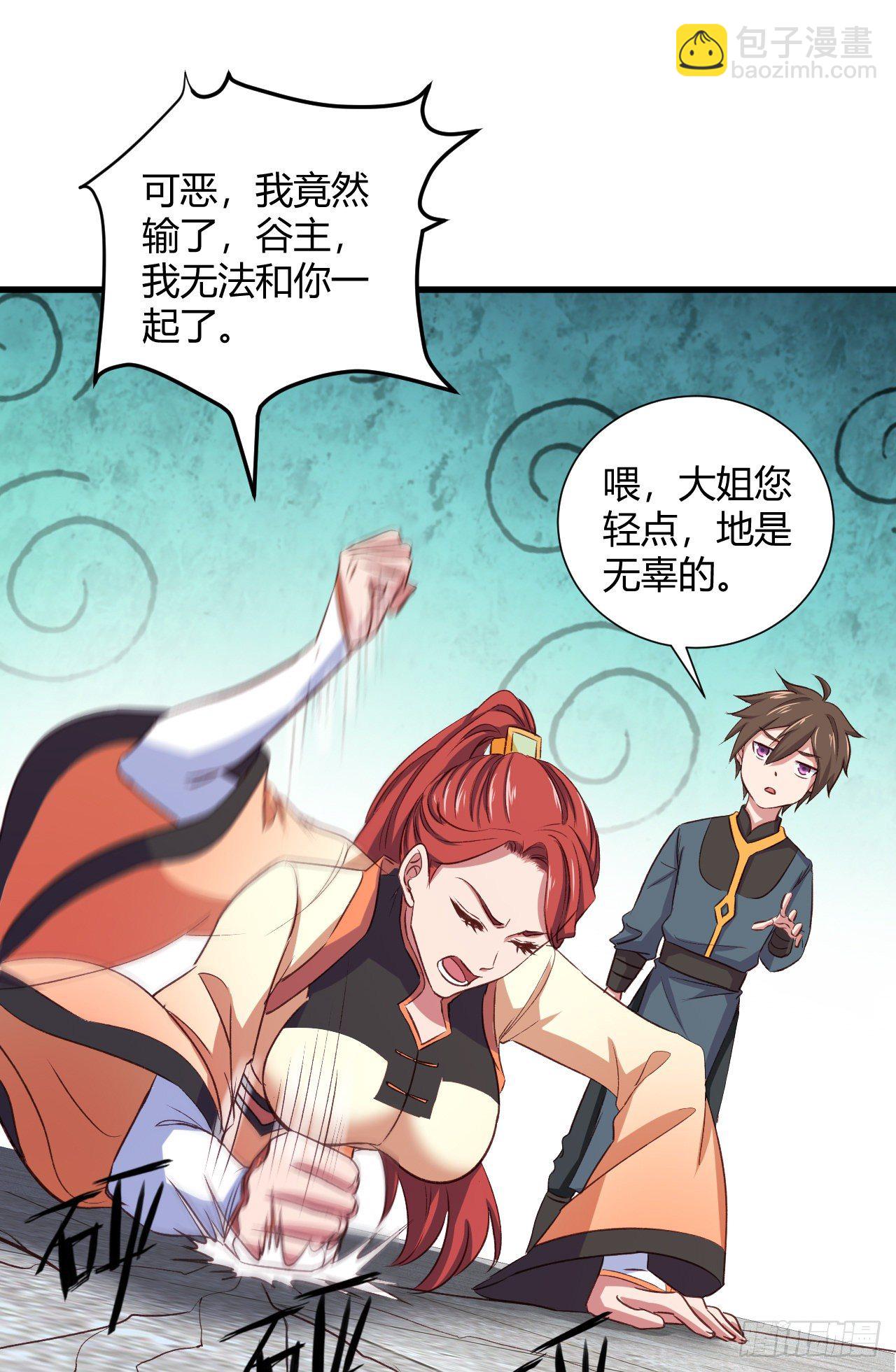 我的後宮靠抽卡 - 19-啪啪打臉(2/2) - 3