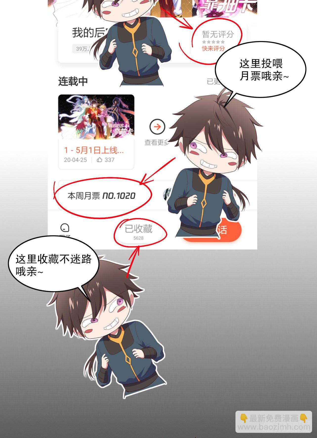 我的後宮靠抽卡 - 19-啪啪打臉(2/2) - 2