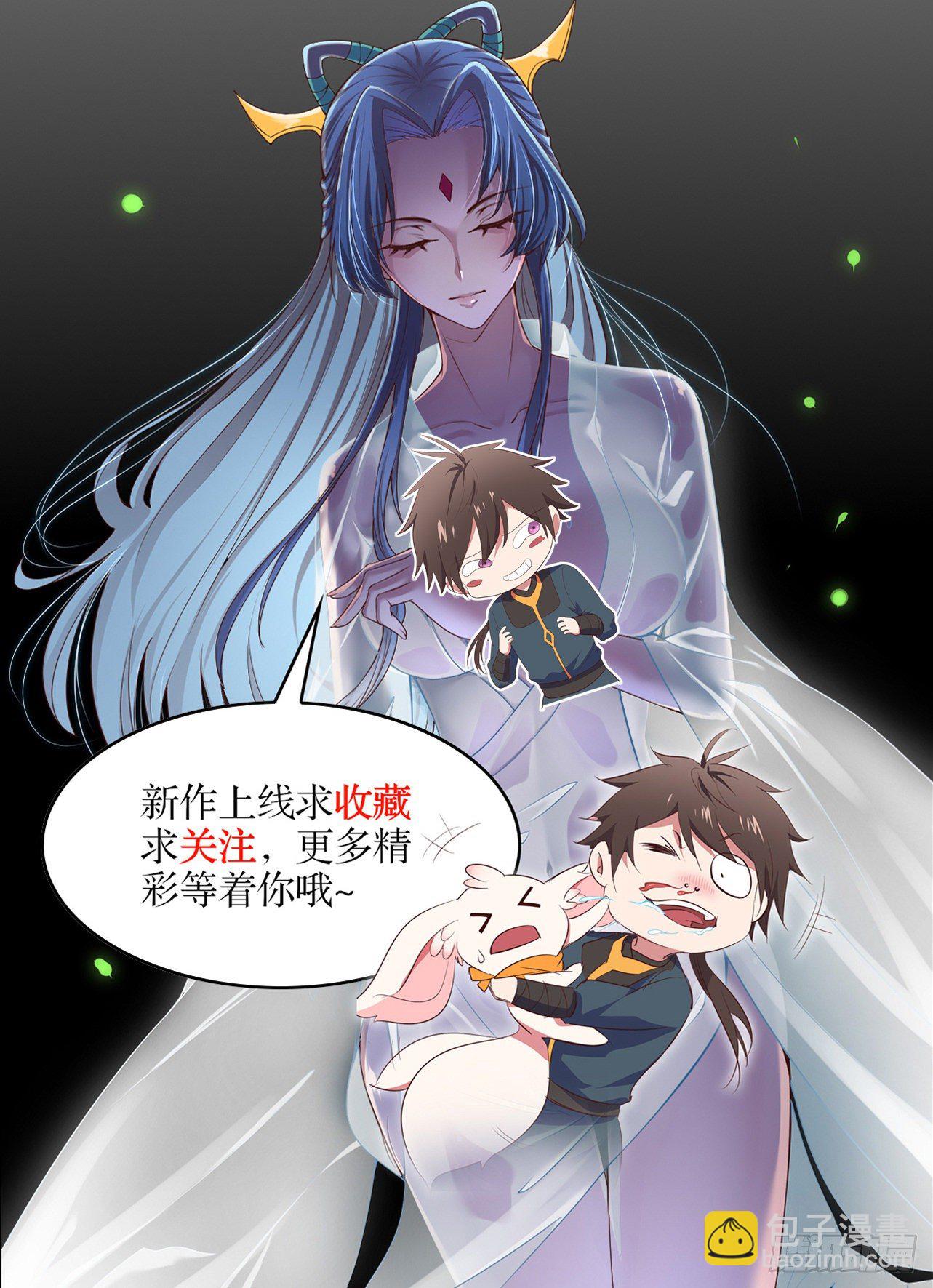 我的後宮靠抽卡 - 19-啪啪打臉(2/2) - 3