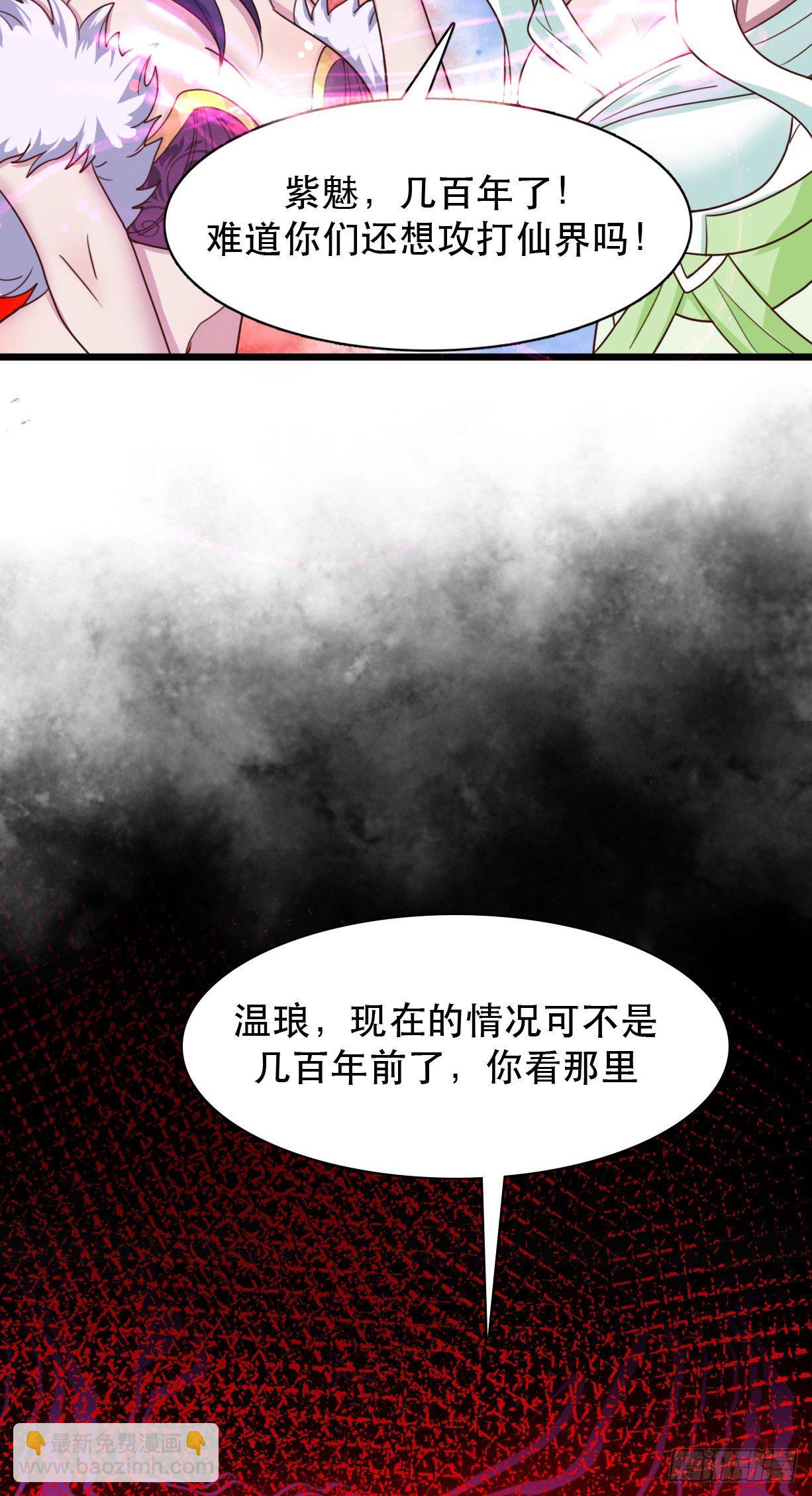 我的後宮靠抽卡 - 189-魔界入侵 - 3