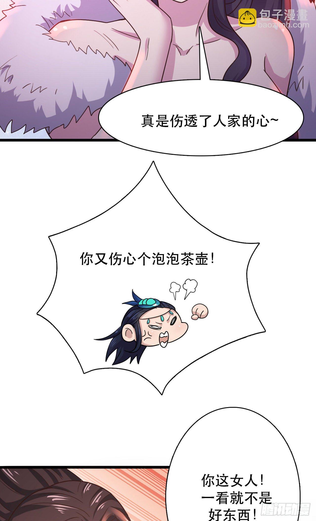 我的後宮靠抽卡 - 191-各自爲戰 - 6