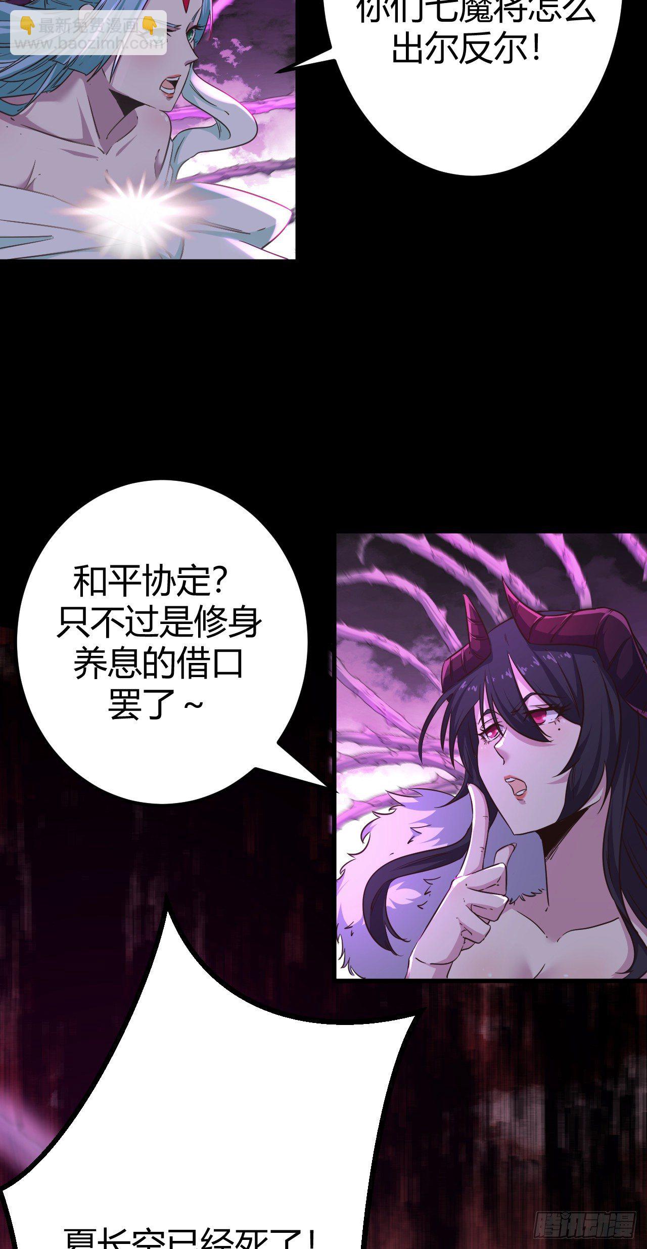 我的後宮靠抽卡 - 191-各自爲戰 - 1