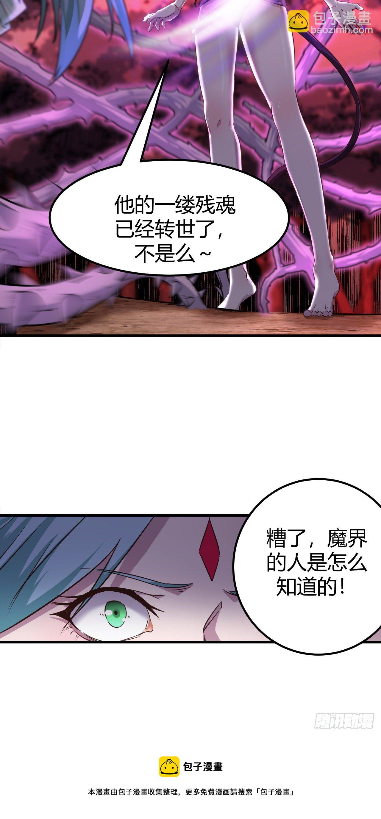 我的後宮靠抽卡 - 191-各自爲戰 - 3