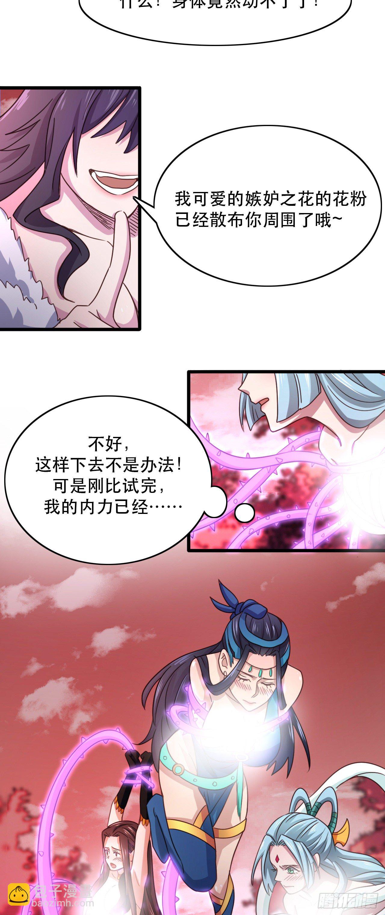 我的後宮靠抽卡 - 193-危機時刻 - 4