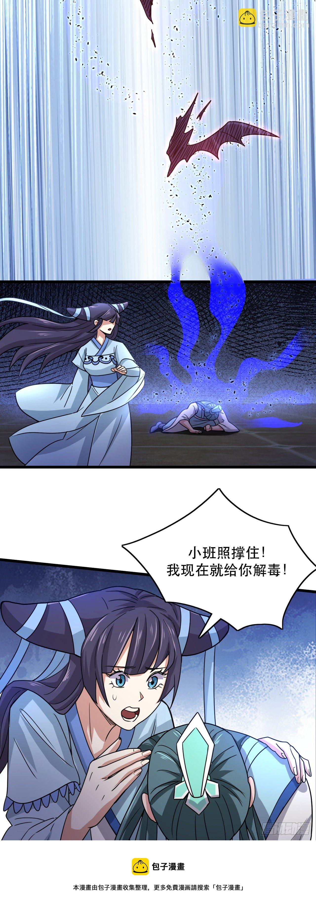 我的後宮靠抽卡 - 193-危機時刻 - 1