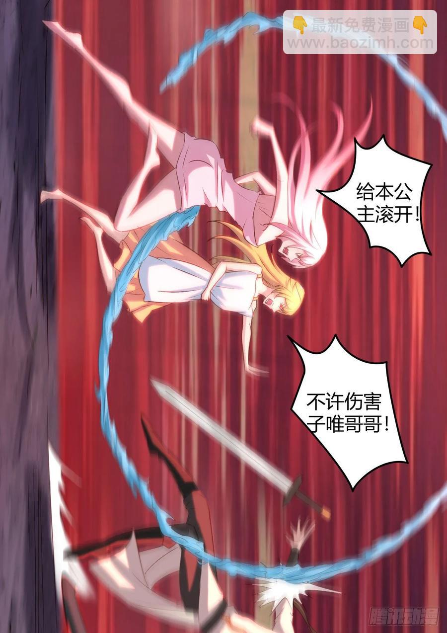 我的後宮靠抽卡 - 21-抱緊我(1/2) - 8