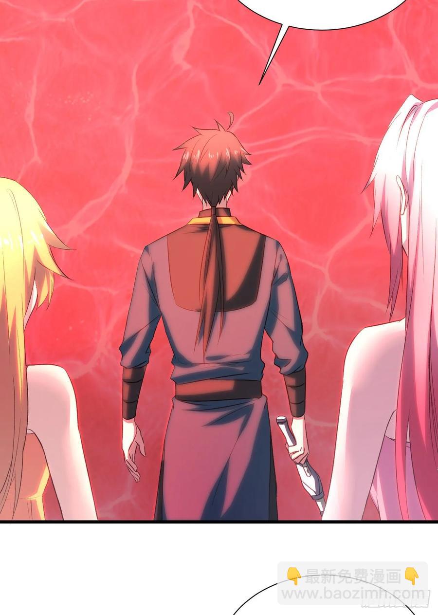 我的後宮靠抽卡 - 21-抱緊我(1/2) - 4