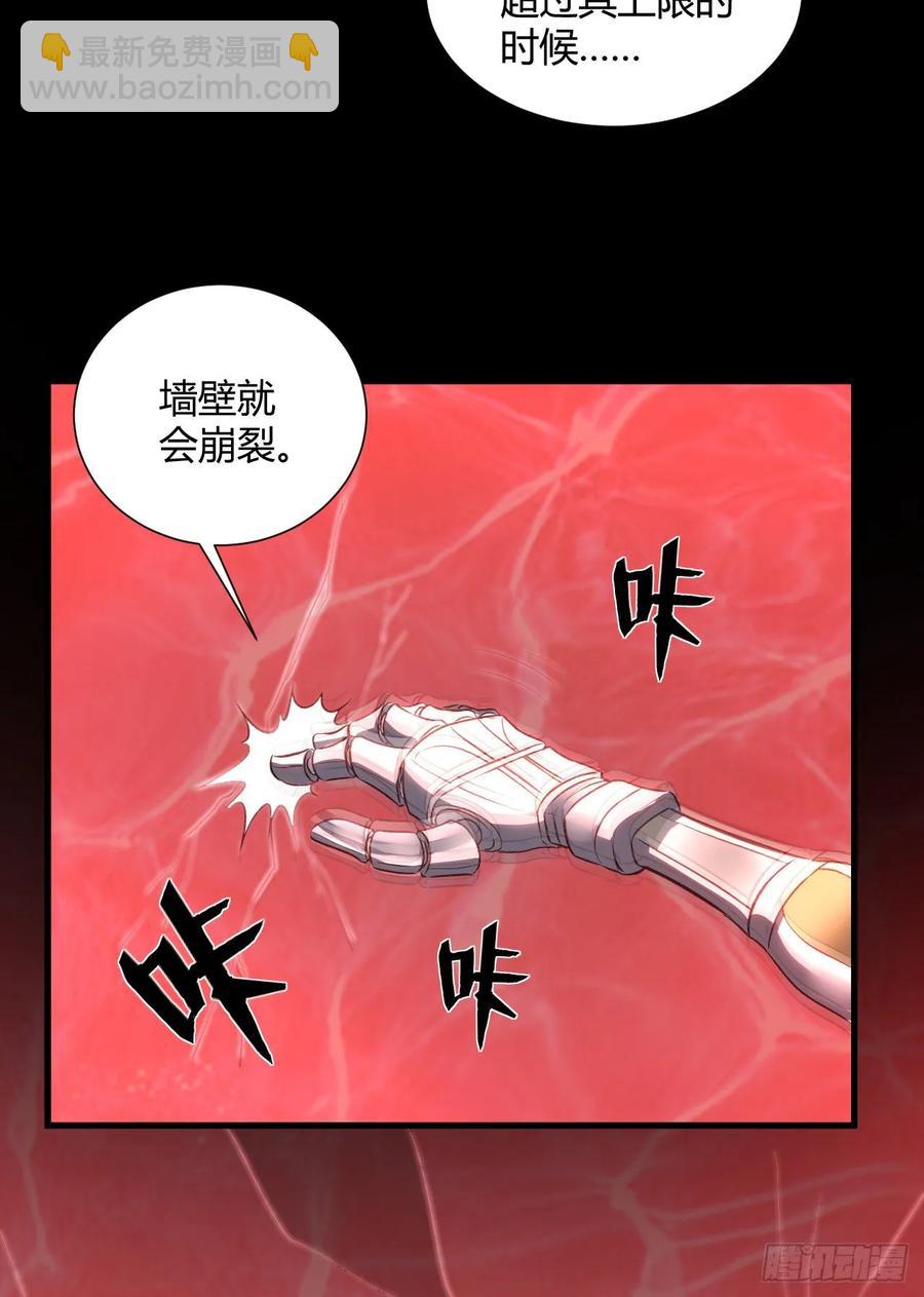 我的後宮靠抽卡 - 21-抱緊我(1/2) - 8