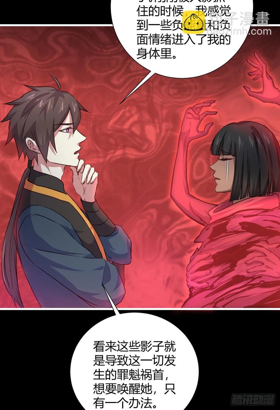 我的後宮靠抽卡 - 21-抱緊我(1/2) - 6