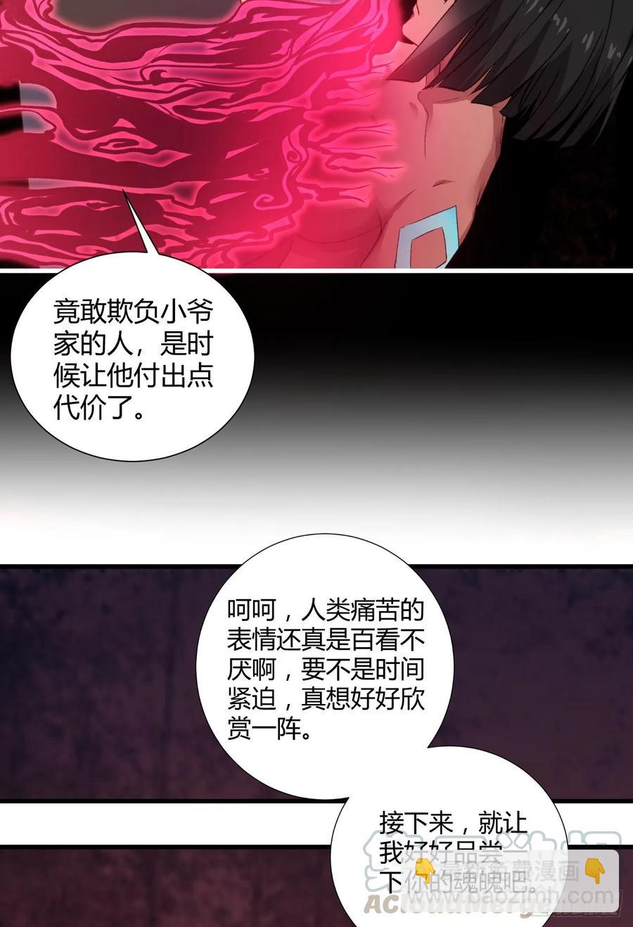 我的後宮靠抽卡 - 21-抱緊我(2/2) - 3