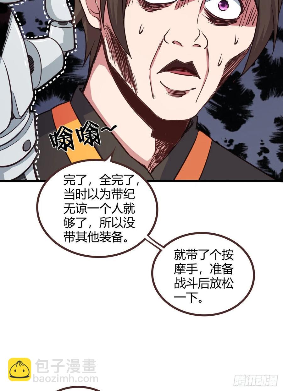 我的後宮靠抽卡 - 21-抱緊我(1/2) - 8