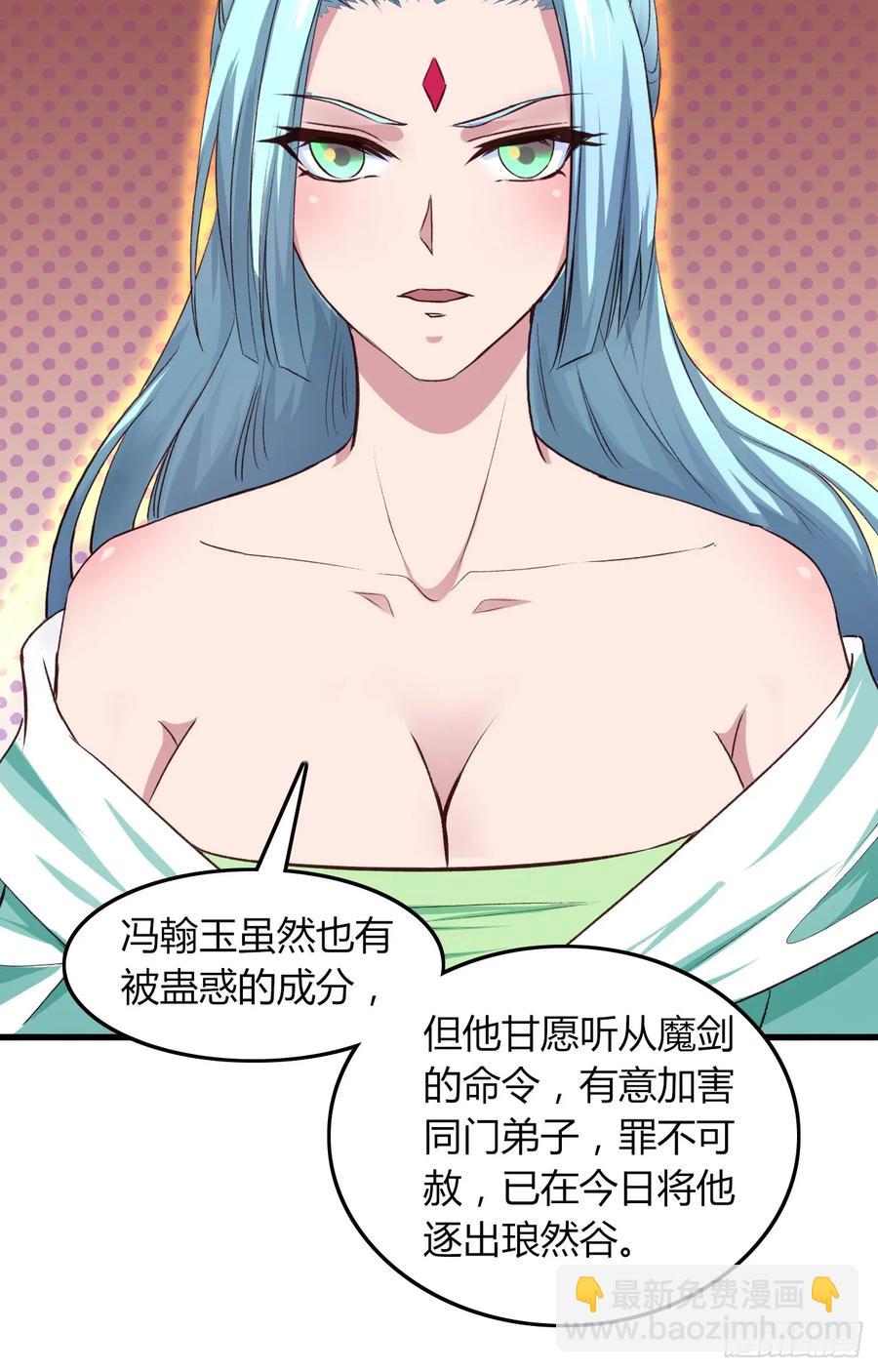 我的後宮靠抽卡 - 23-笑比哭難看(1/2) - 4