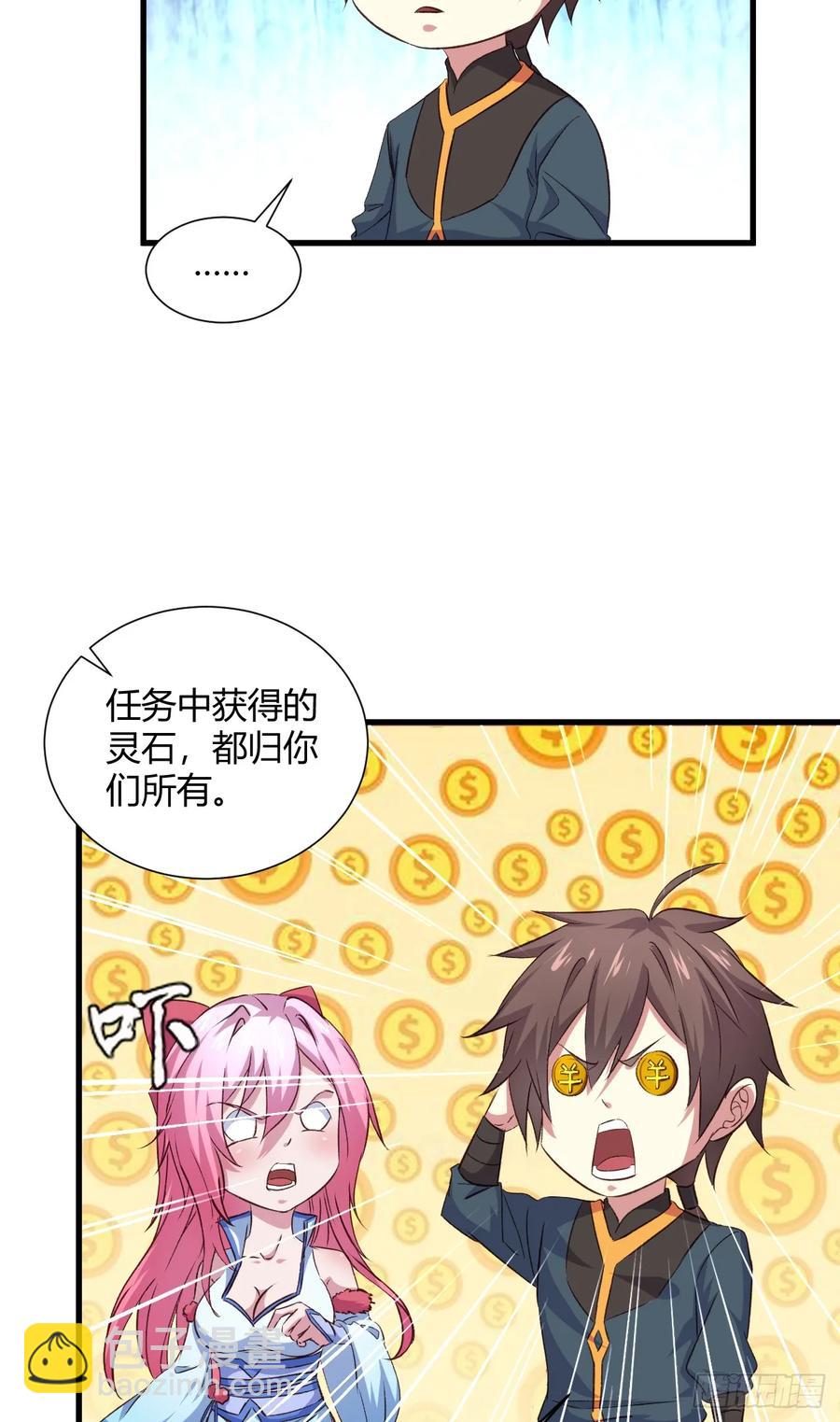 我的後宮靠抽卡 - 23-笑比哭難看(1/2) - 8