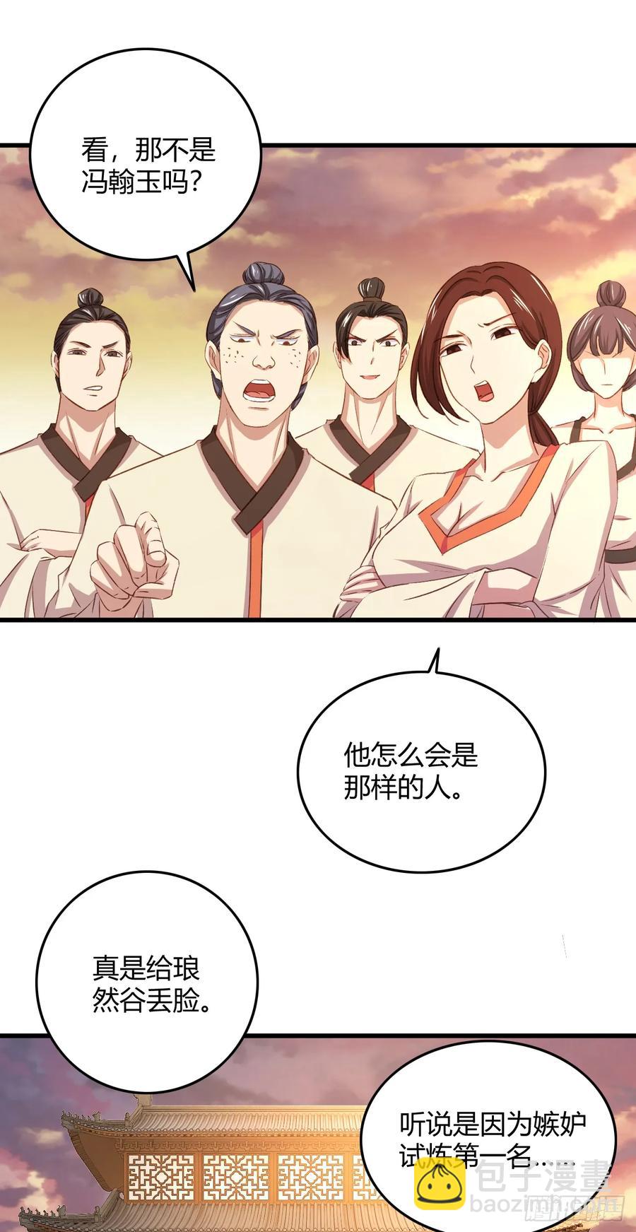 我的後宮靠抽卡 - 23-笑比哭難看(1/2) - 3