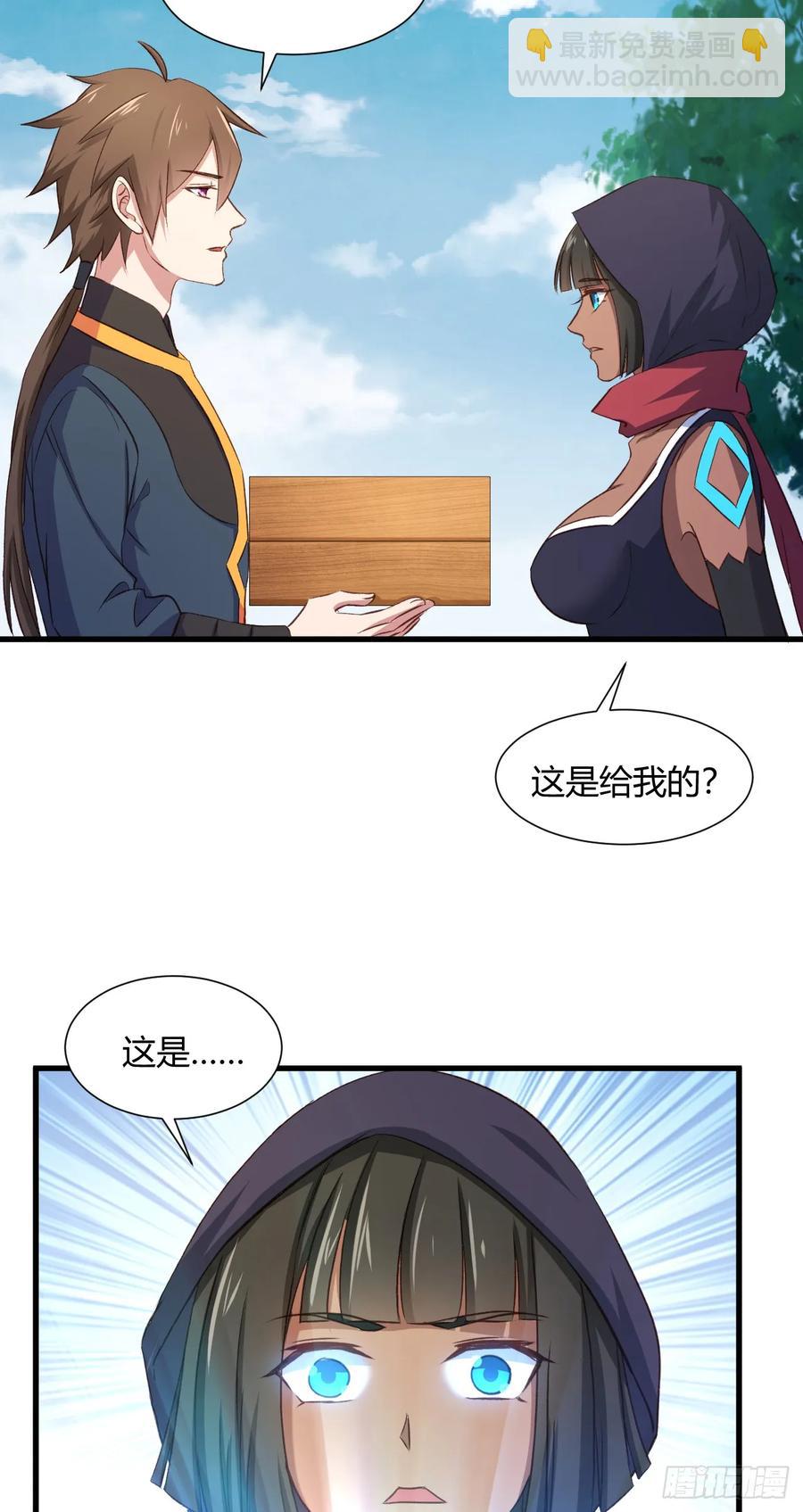 我的後宮靠抽卡 - 23-笑比哭難看(1/2) - 6