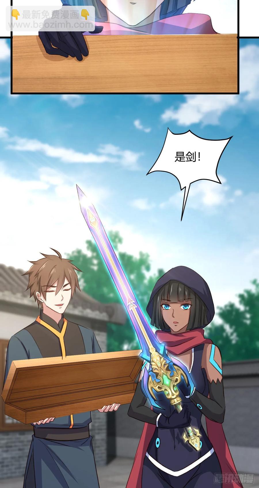 我的後宮靠抽卡 - 23-笑比哭難看(1/2) - 7