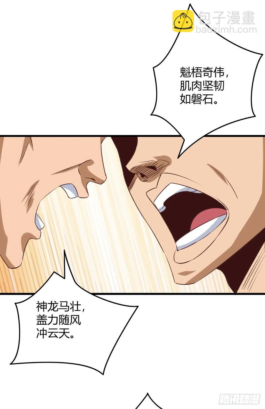 我的後宮靠抽卡 - 25-野狼disco(1/2) - 4