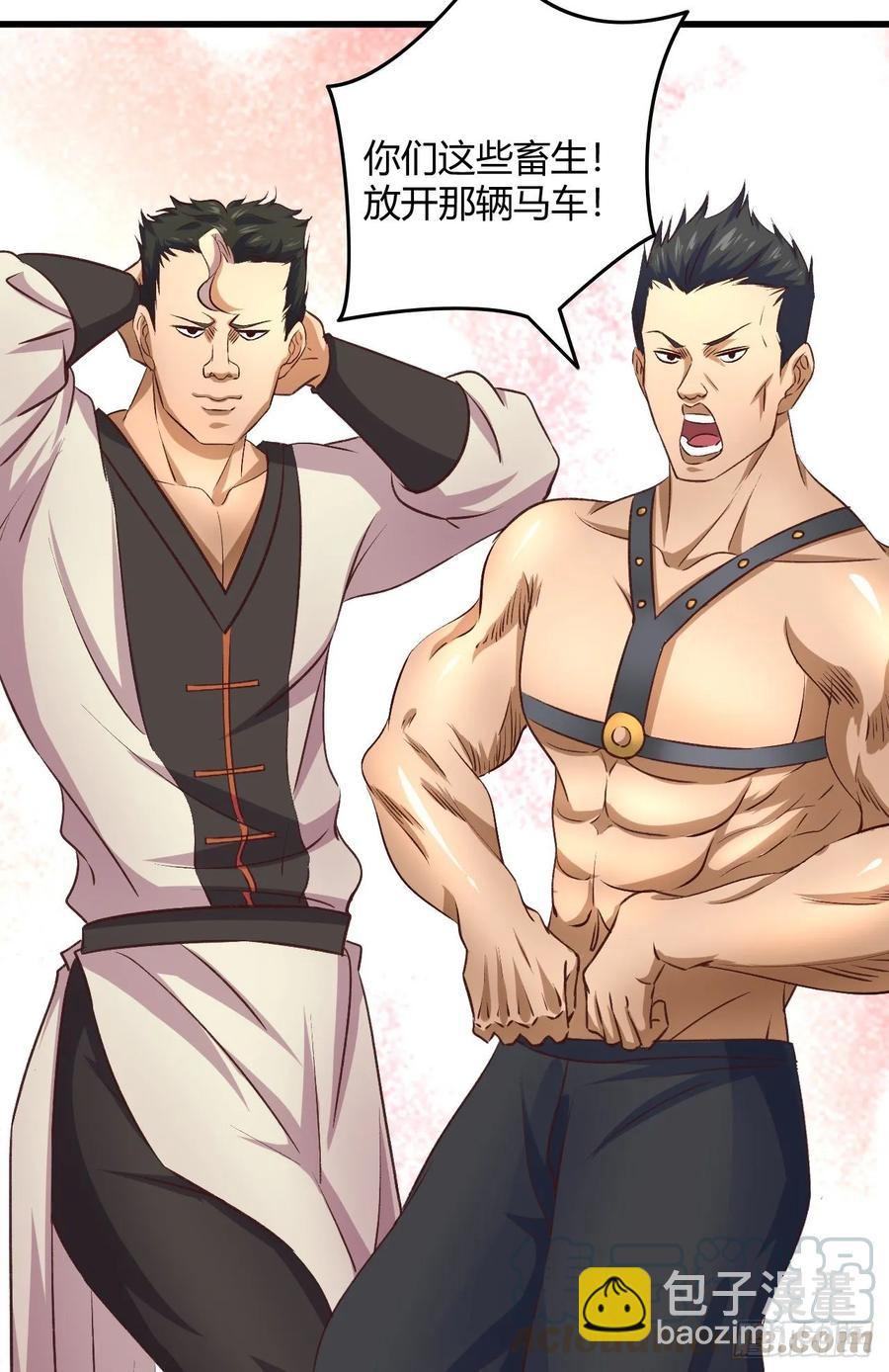 我的後宮靠抽卡 - 25-野狼disco(1/2) - 5