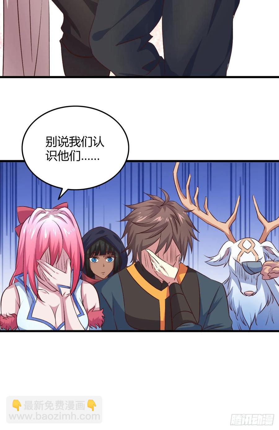 我的後宮靠抽卡 - 25-野狼disco(1/2) - 6