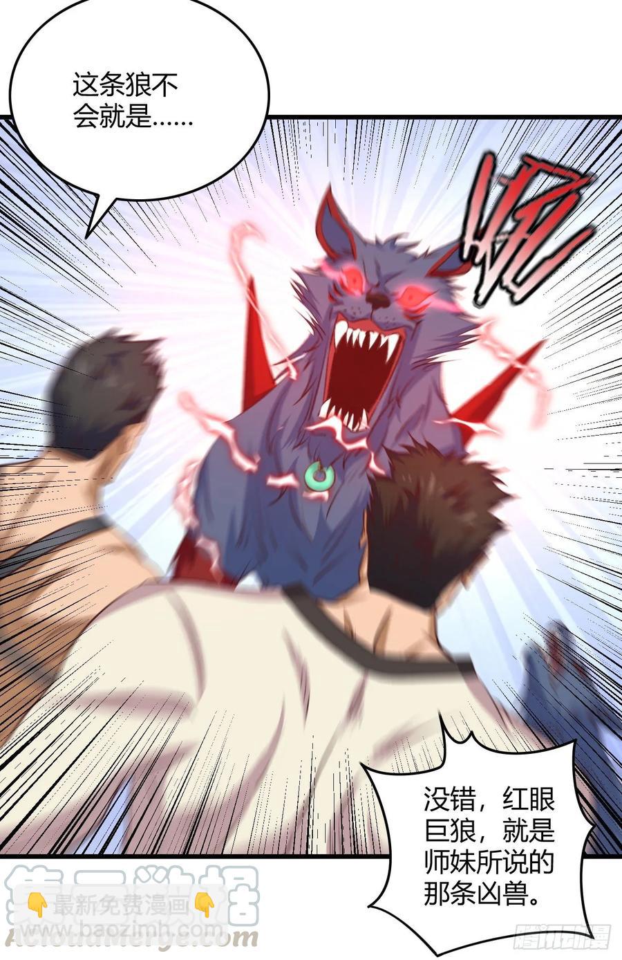 我的後宮靠抽卡 - 25-野狼disco(1/2) - 1