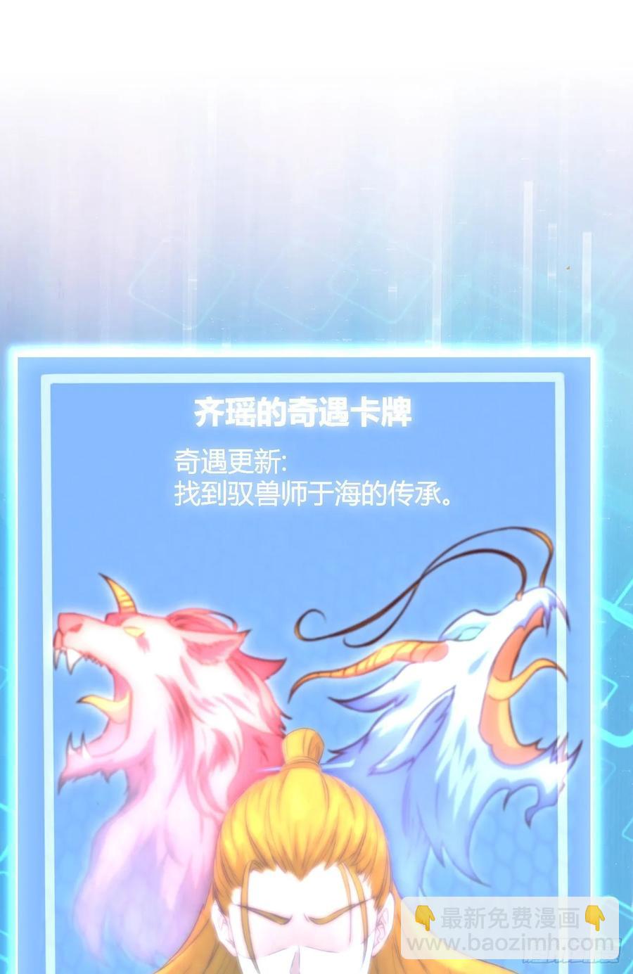 我的後宮靠抽卡 - 25-野狼disco(1/2) - 3