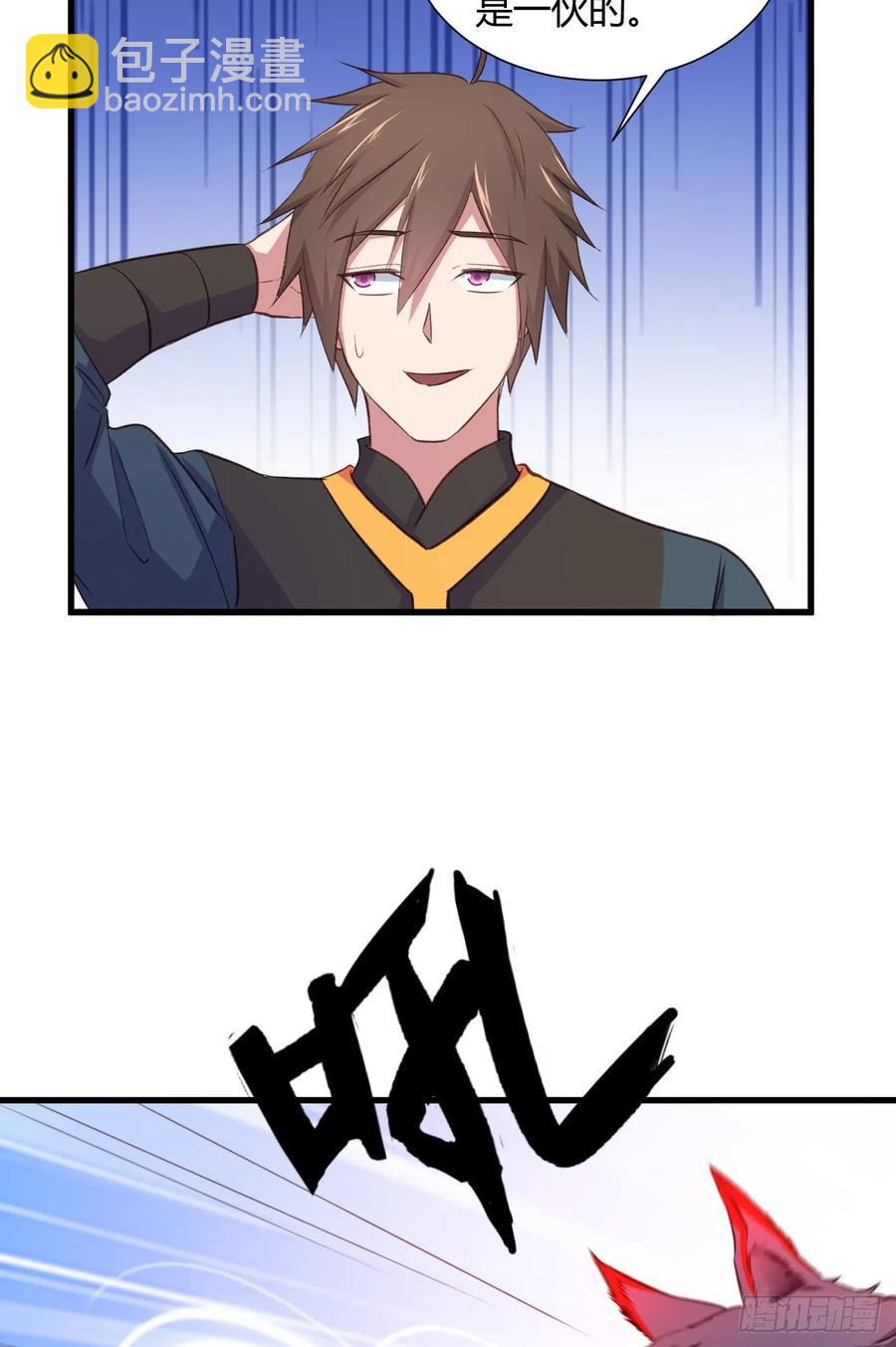 我的後宮靠抽卡 - 25-野狼disco(1/2) - 8