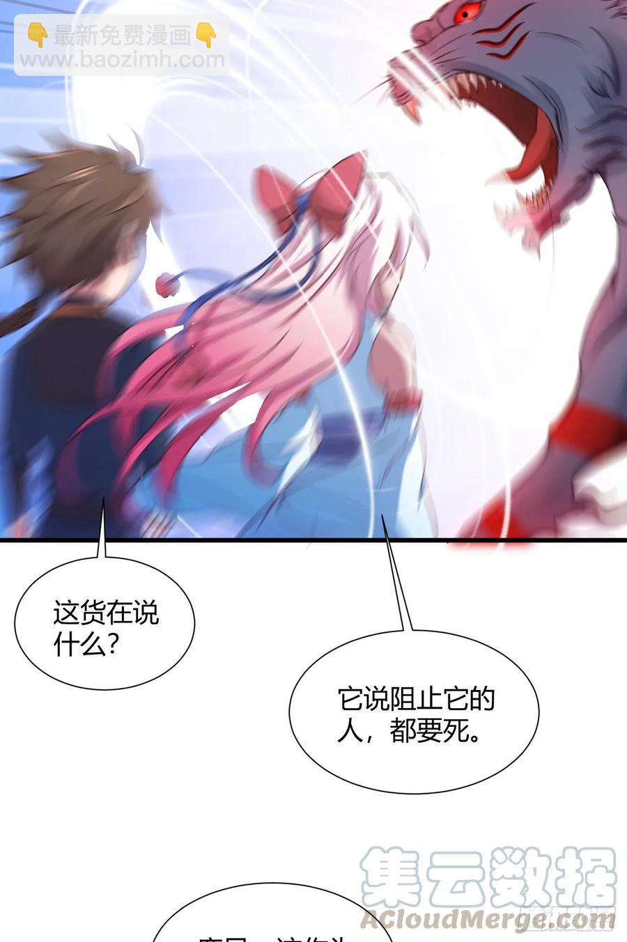 我的後宮靠抽卡 - 25-野狼disco(1/2) - 1