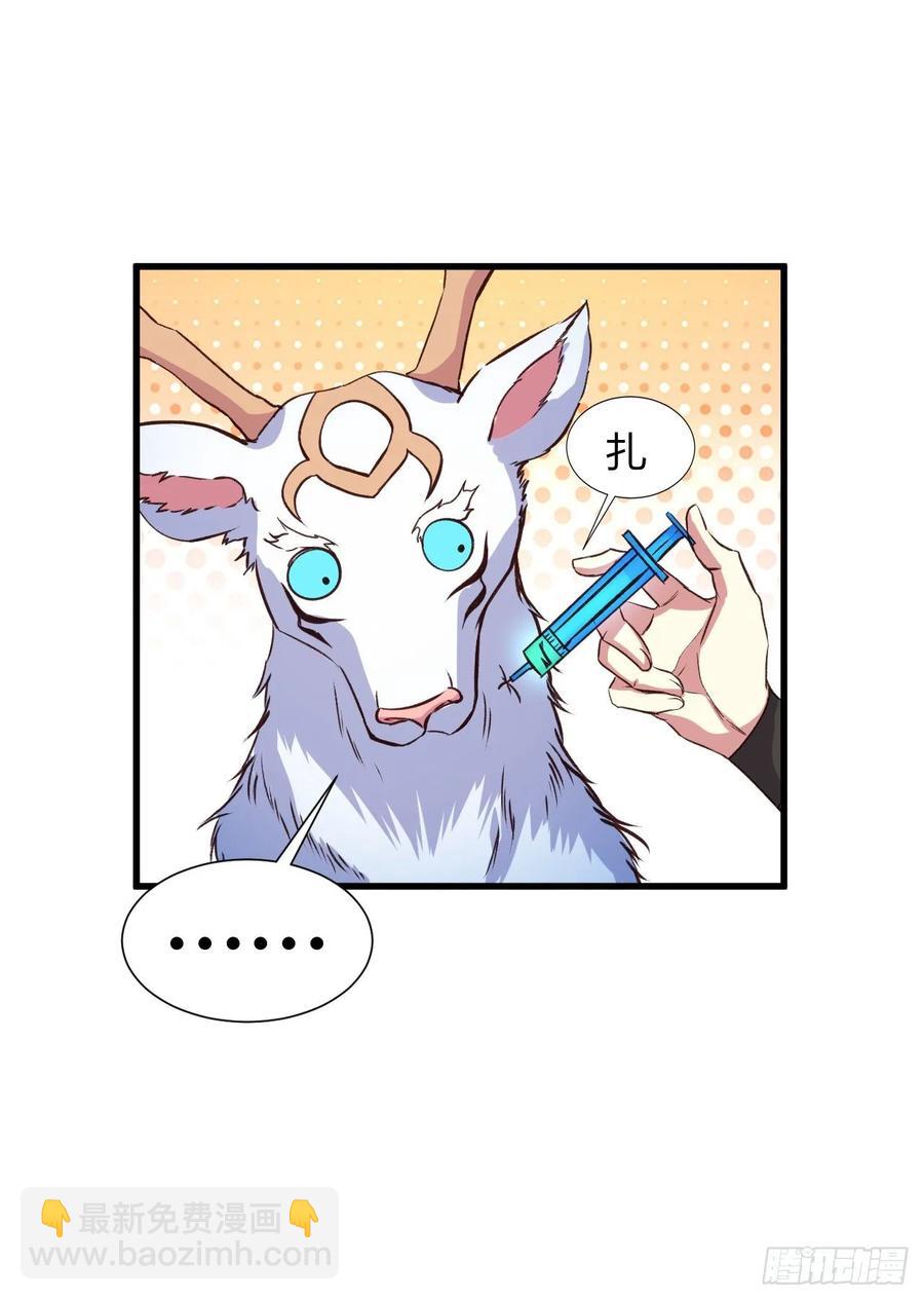 我的後宮靠抽卡 - 25-野狼disco(1/2) - 3