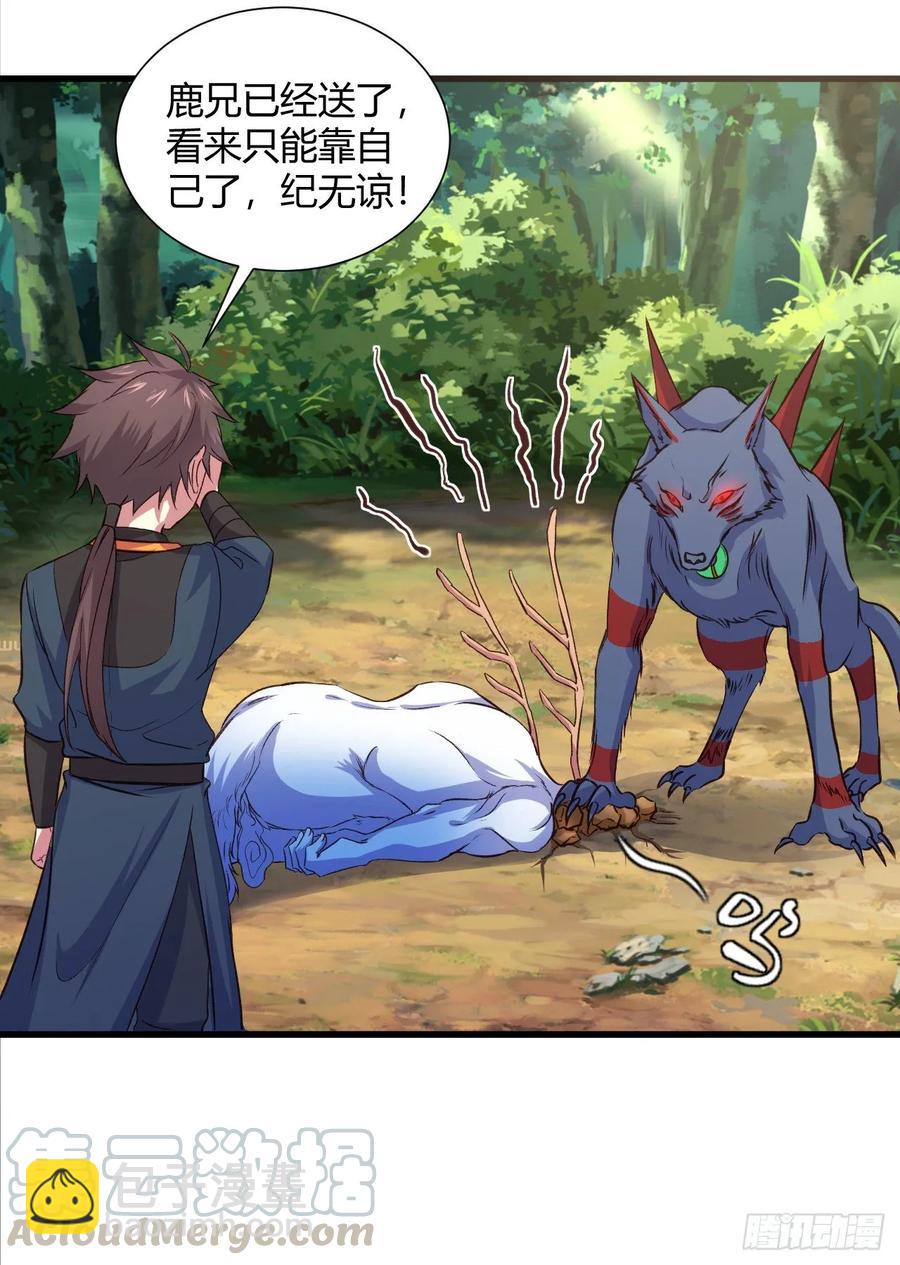 我的後宮靠抽卡 - 25-野狼disco(1/2) - 1