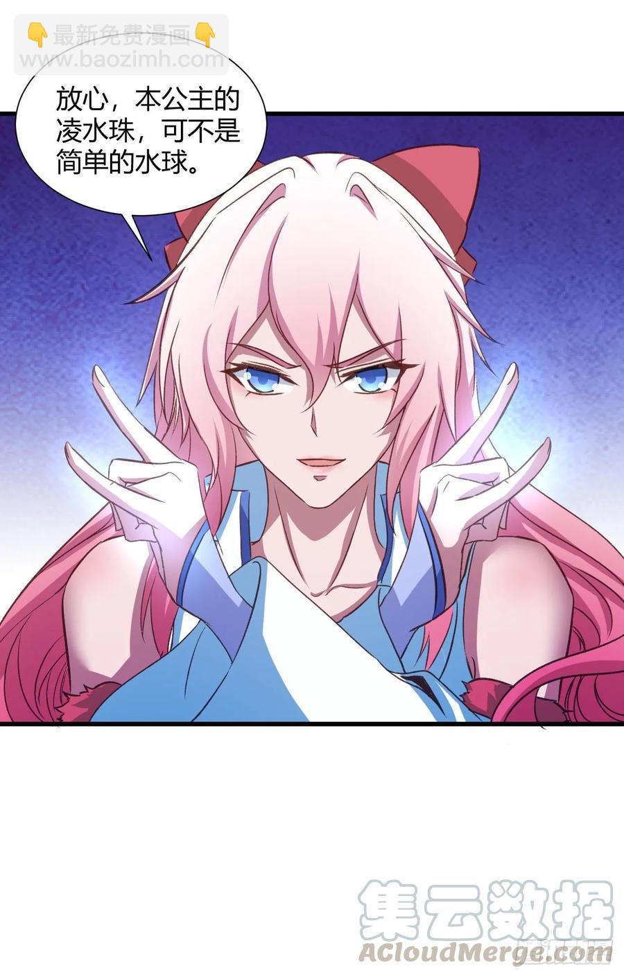 我的後宮靠抽卡 - 25-野狼disco(1/2) - 1