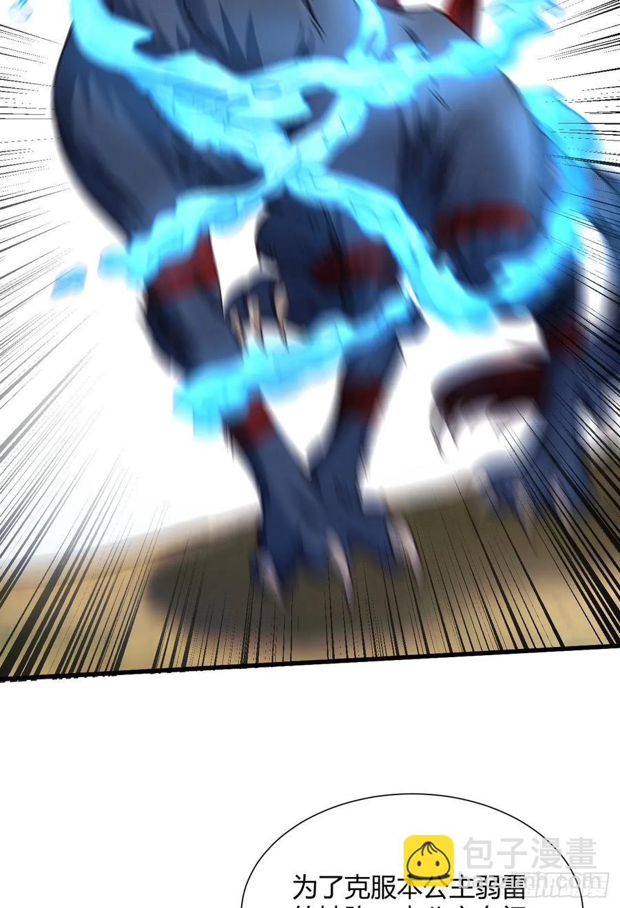 我的後宮靠抽卡 - 25-野狼disco(2/2) - 1